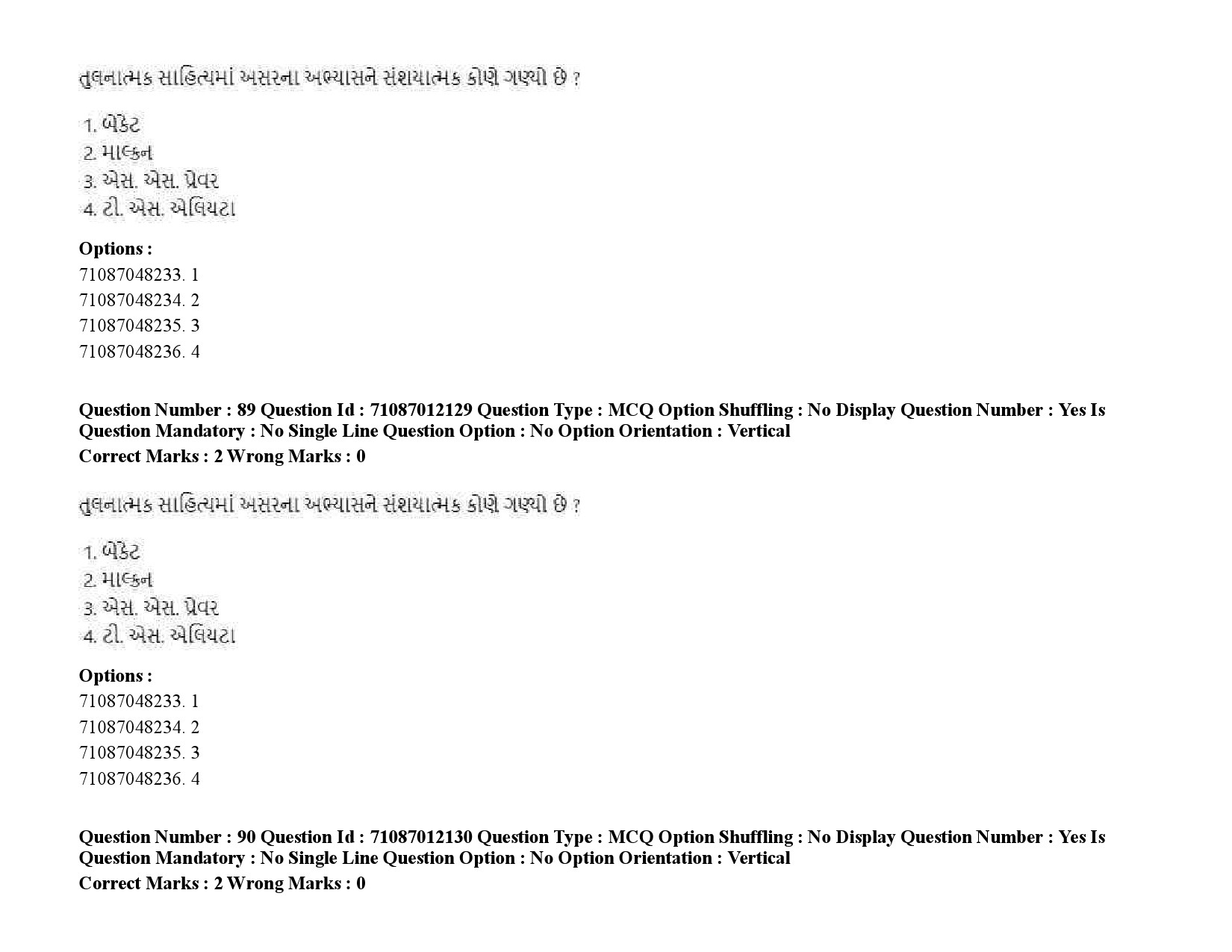 UGC NET Gujarati Question Paper September 2020 117