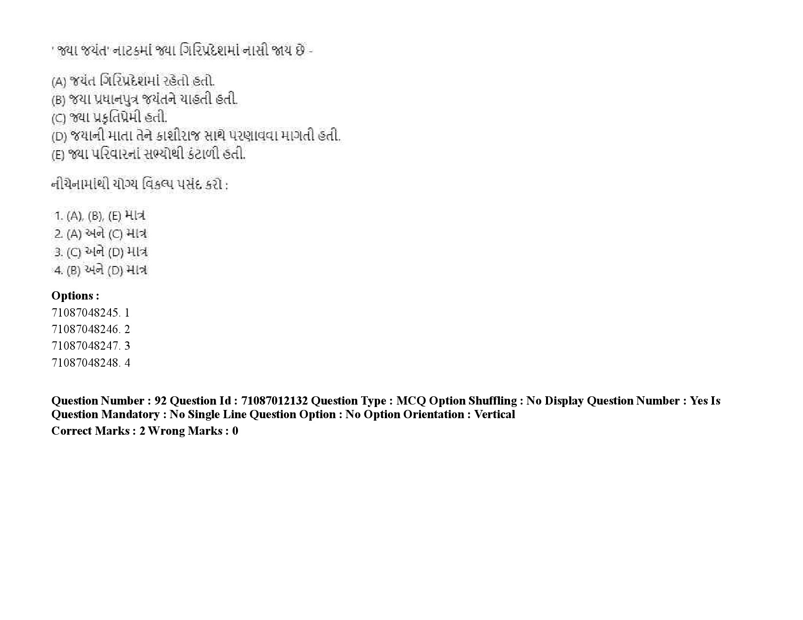 UGC NET Gujarati Question Paper September 2020 121