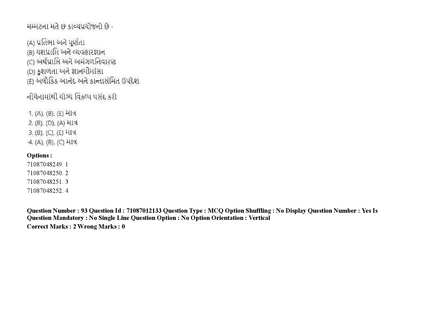 UGC NET Gujarati Question Paper September 2020 123