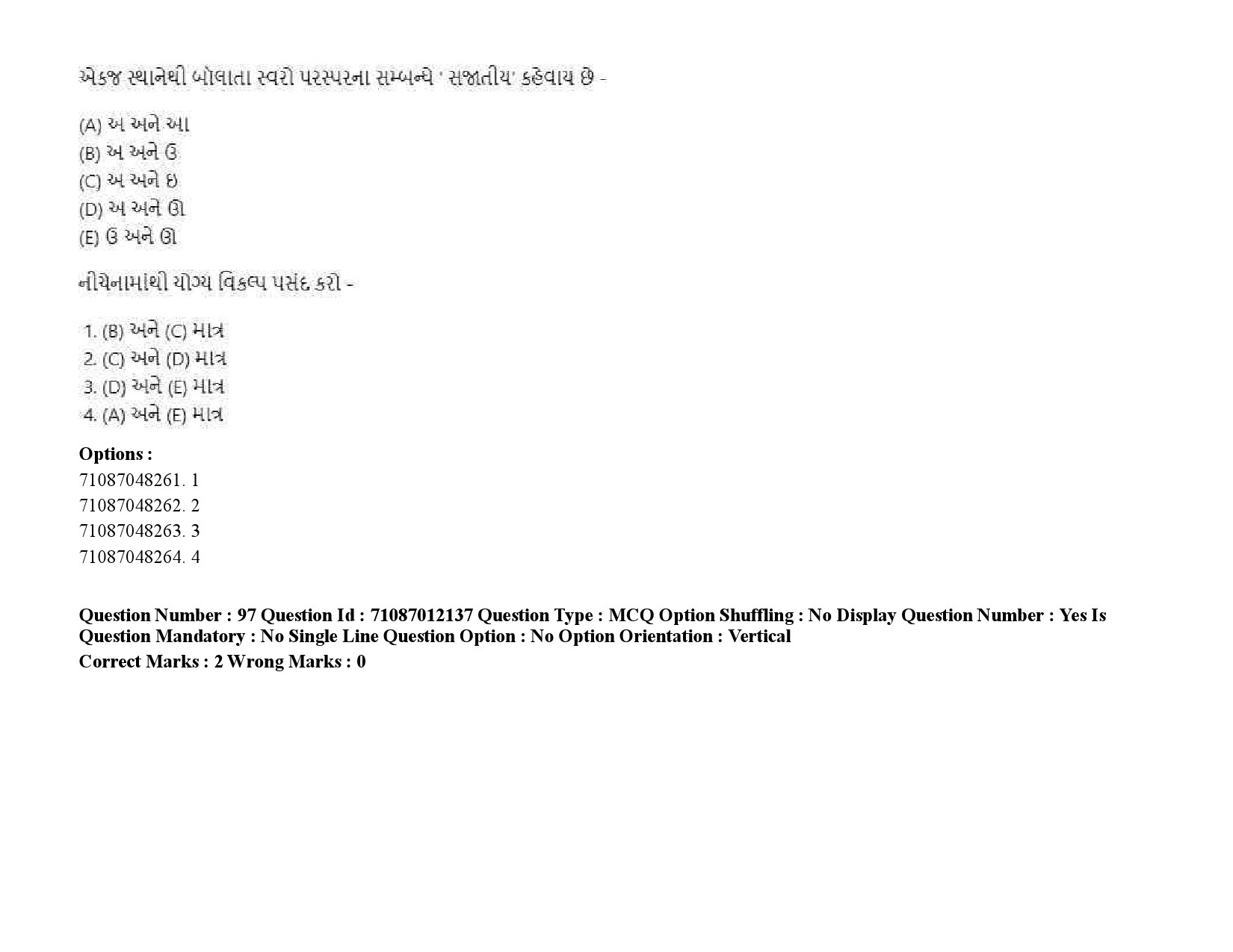 UGC NET Gujarati Question Paper September 2020 130