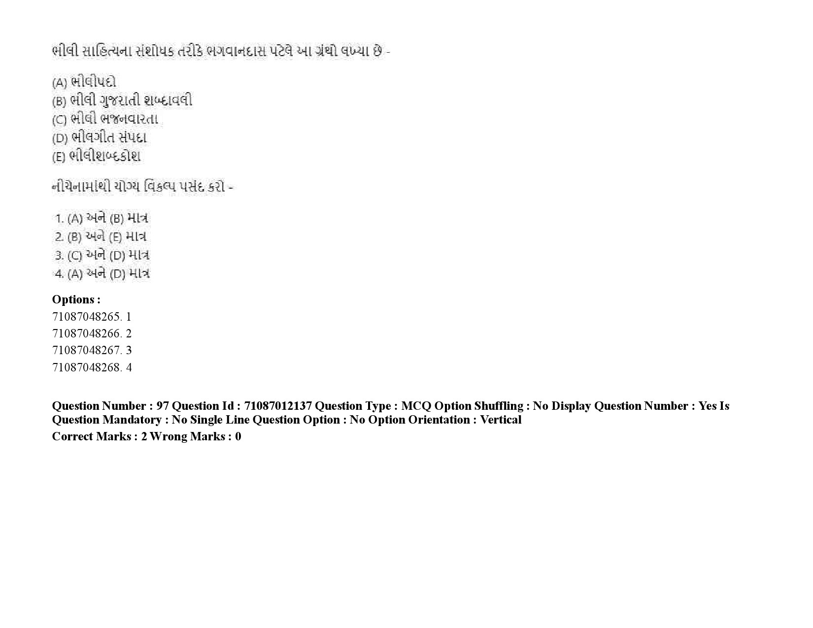 UGC NET Gujarati Question Paper September 2020 131