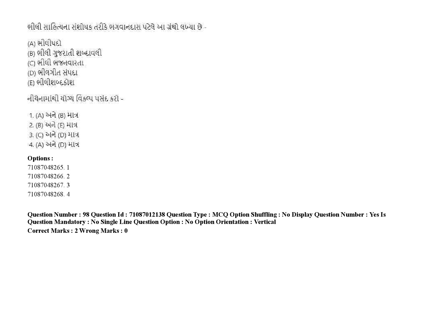 UGC NET Gujarati Question Paper September 2020 132