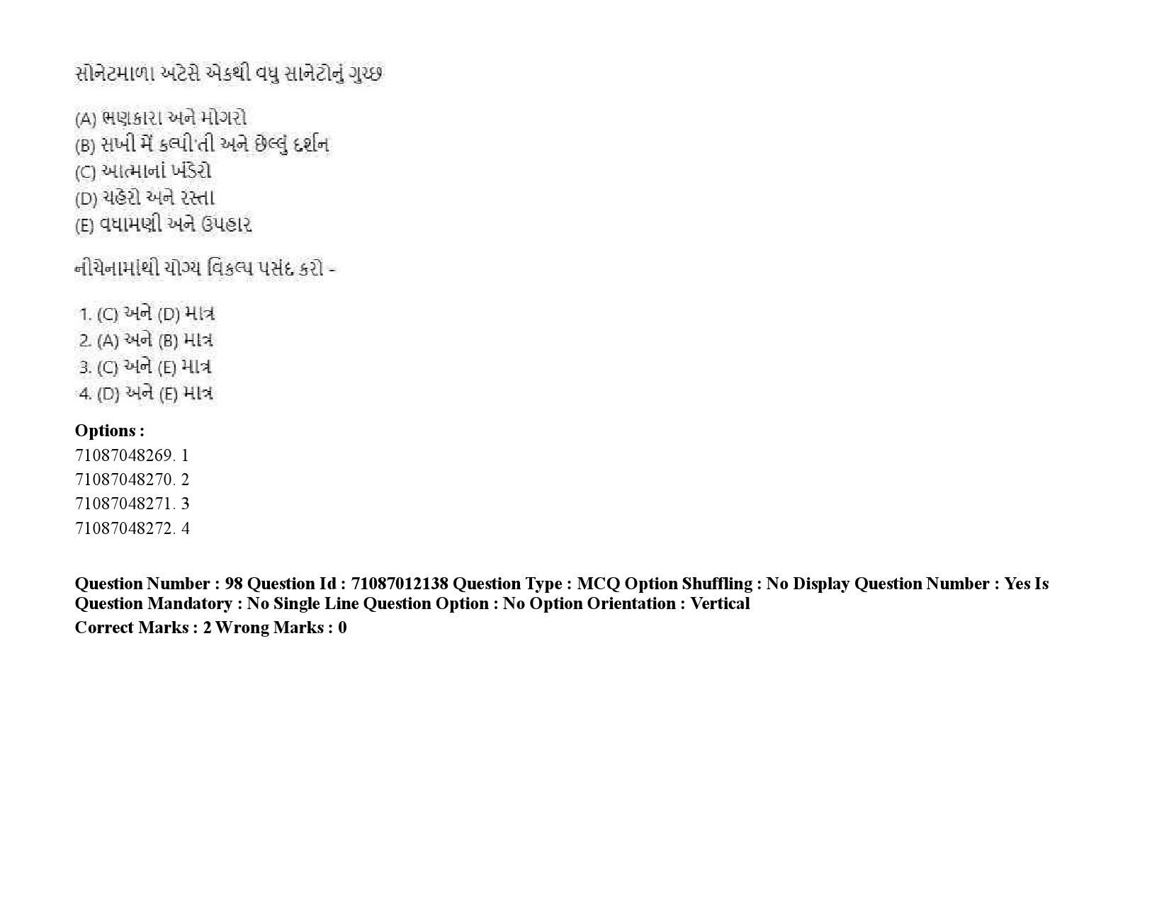 UGC NET Gujarati Question Paper September 2020 133