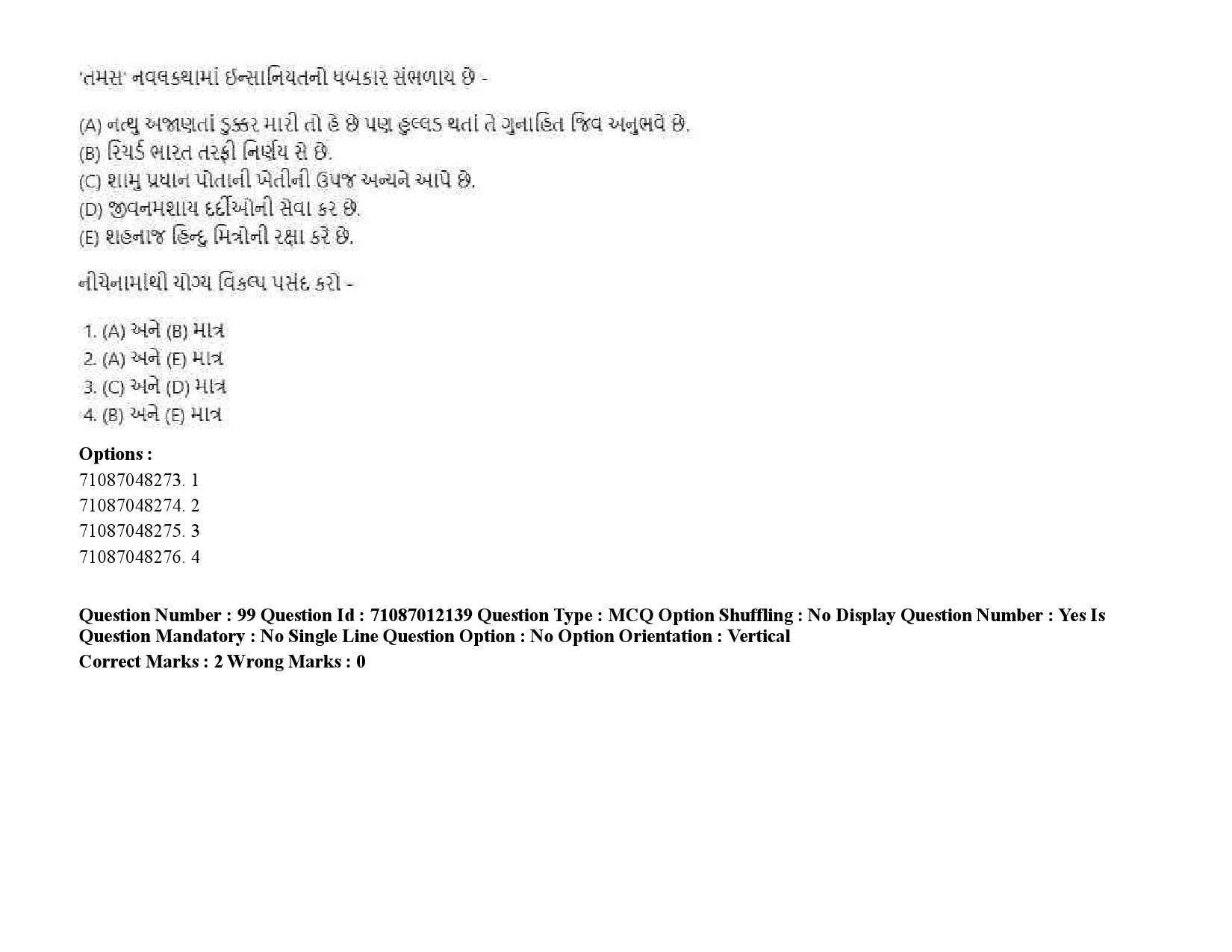 UGC NET Gujarati Question Paper September 2020 135