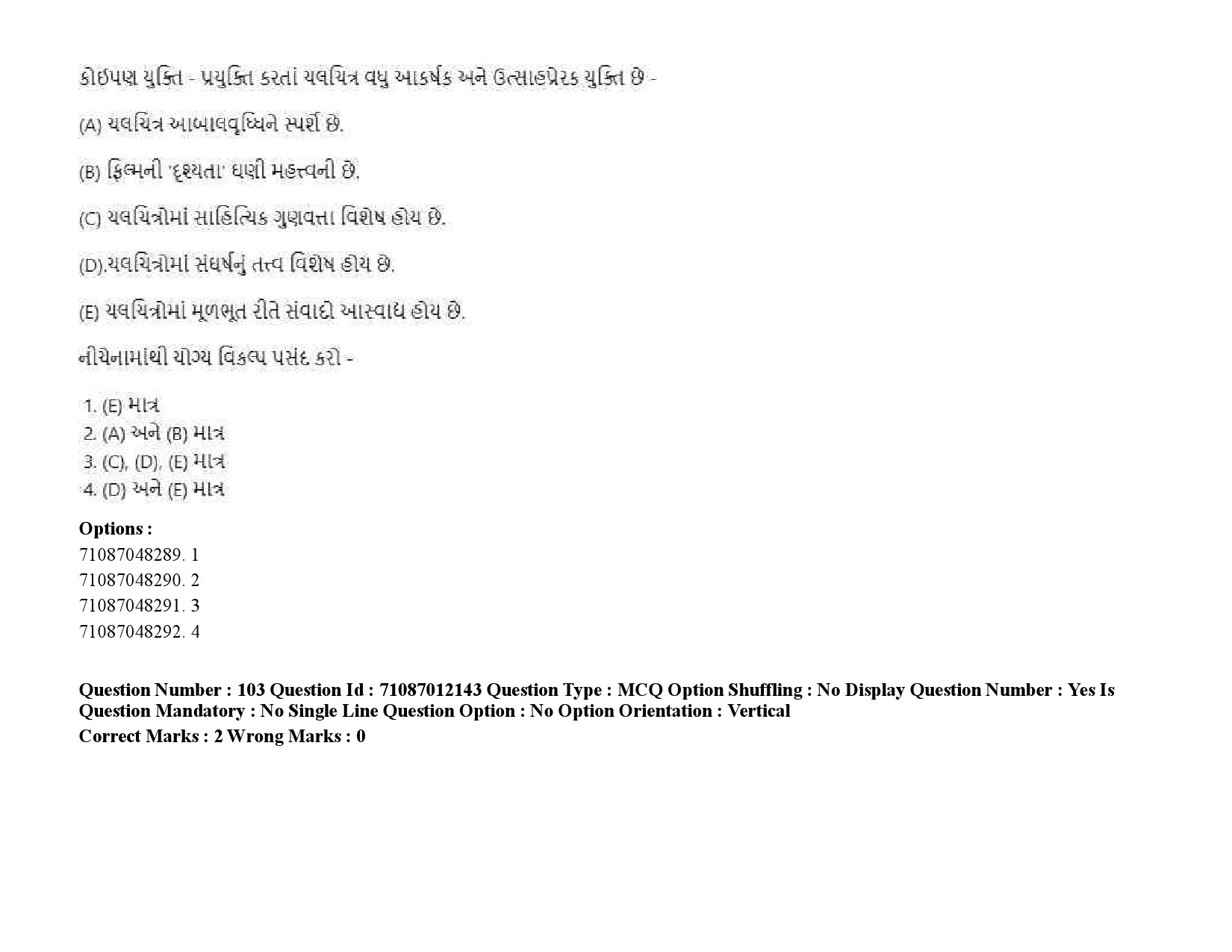 UGC NET Gujarati Question Paper September 2020 143