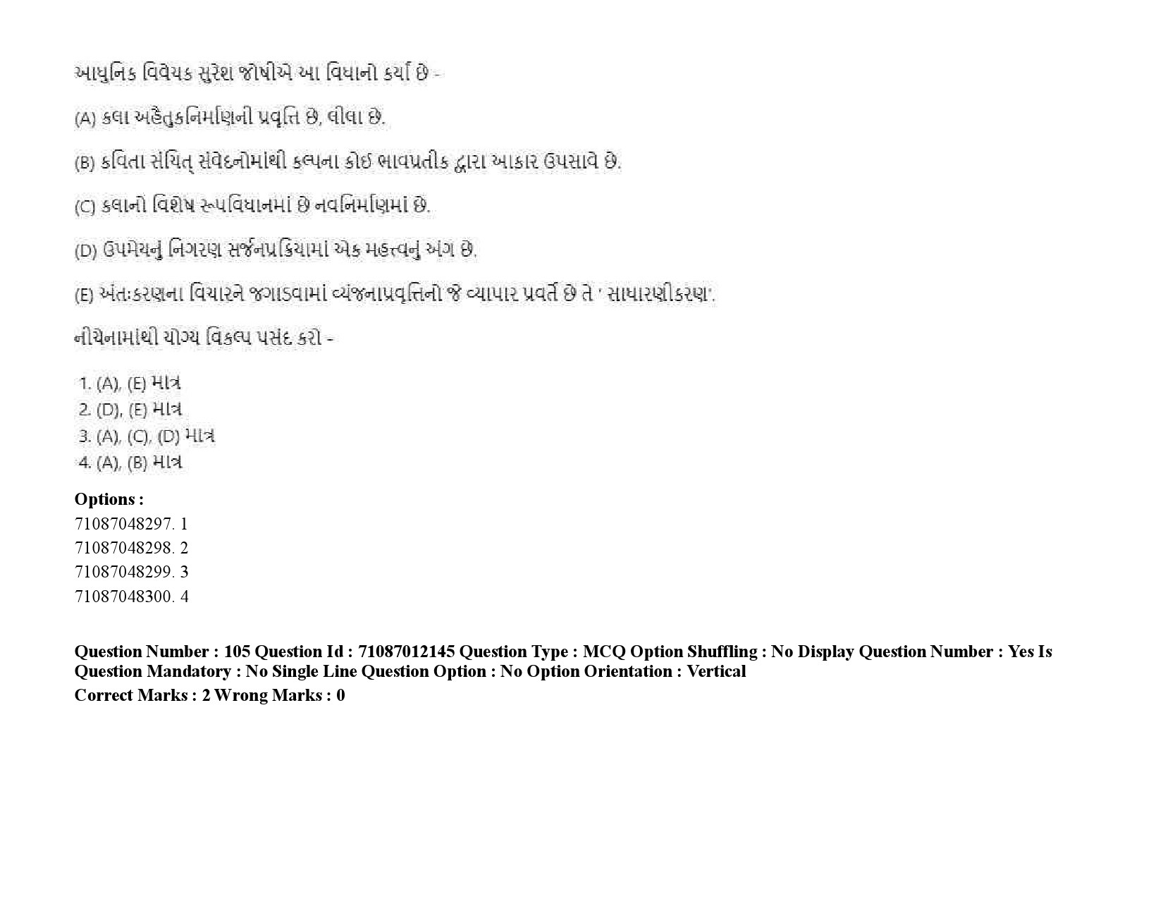 UGC NET Gujarati Question Paper September 2020 147