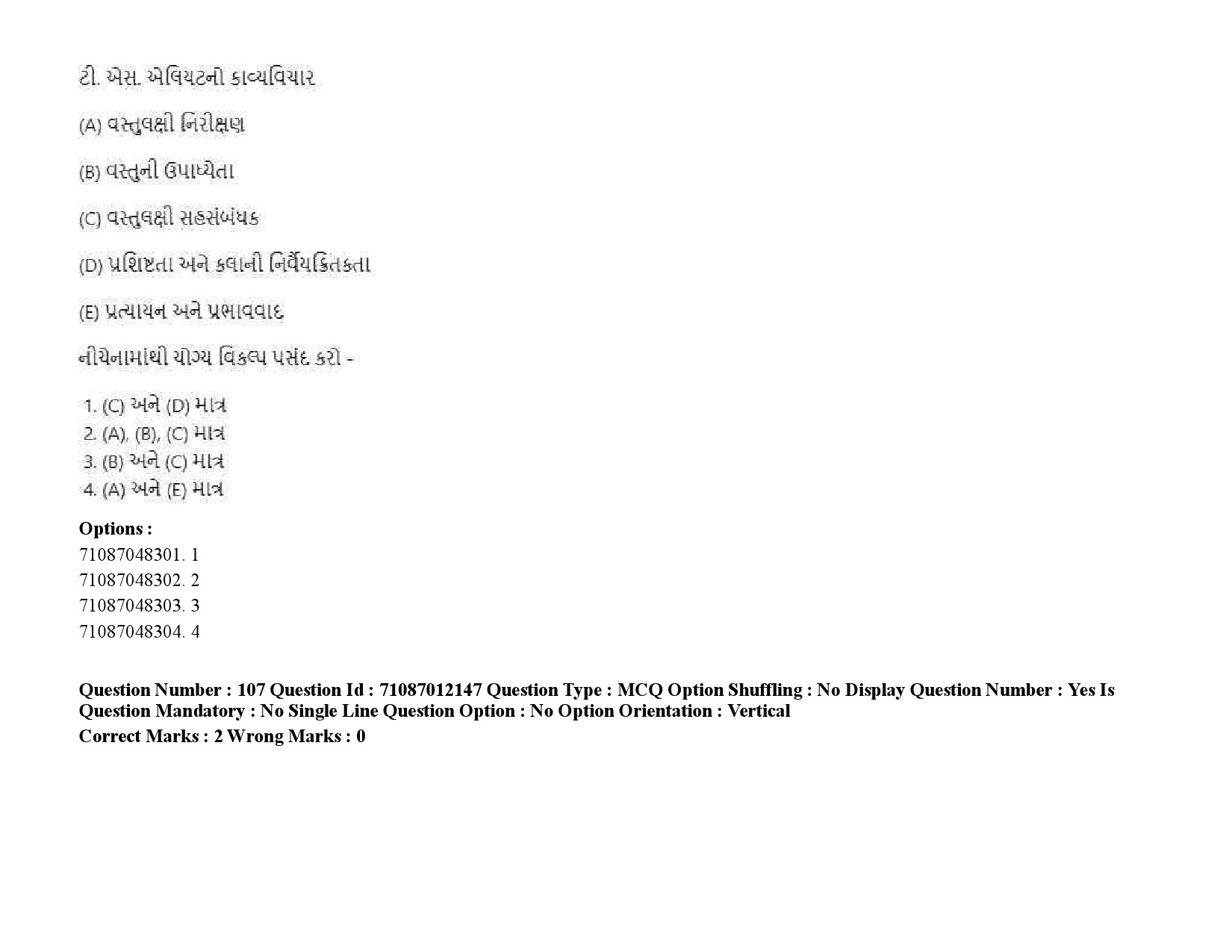 UGC NET Gujarati Question Paper September 2020 150