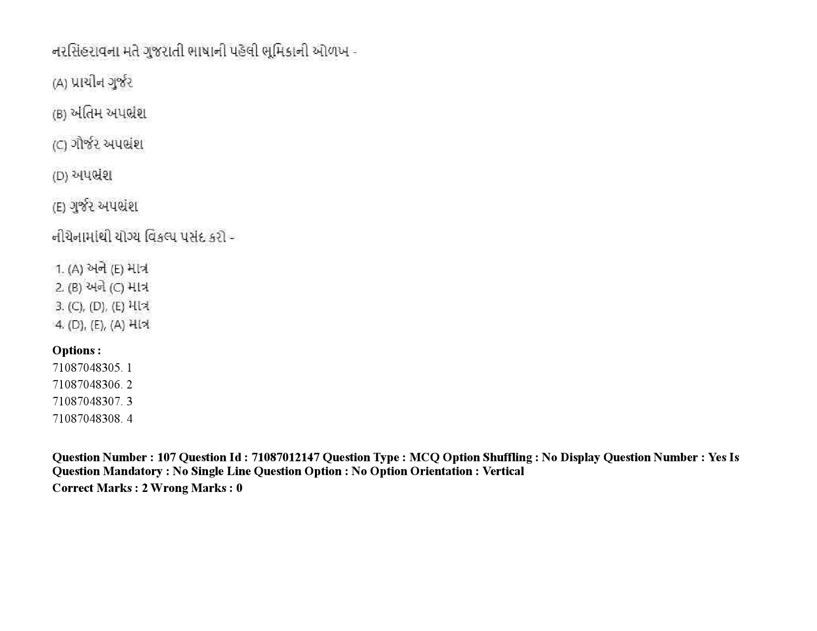 UGC NET Gujarati Question Paper September 2020 151