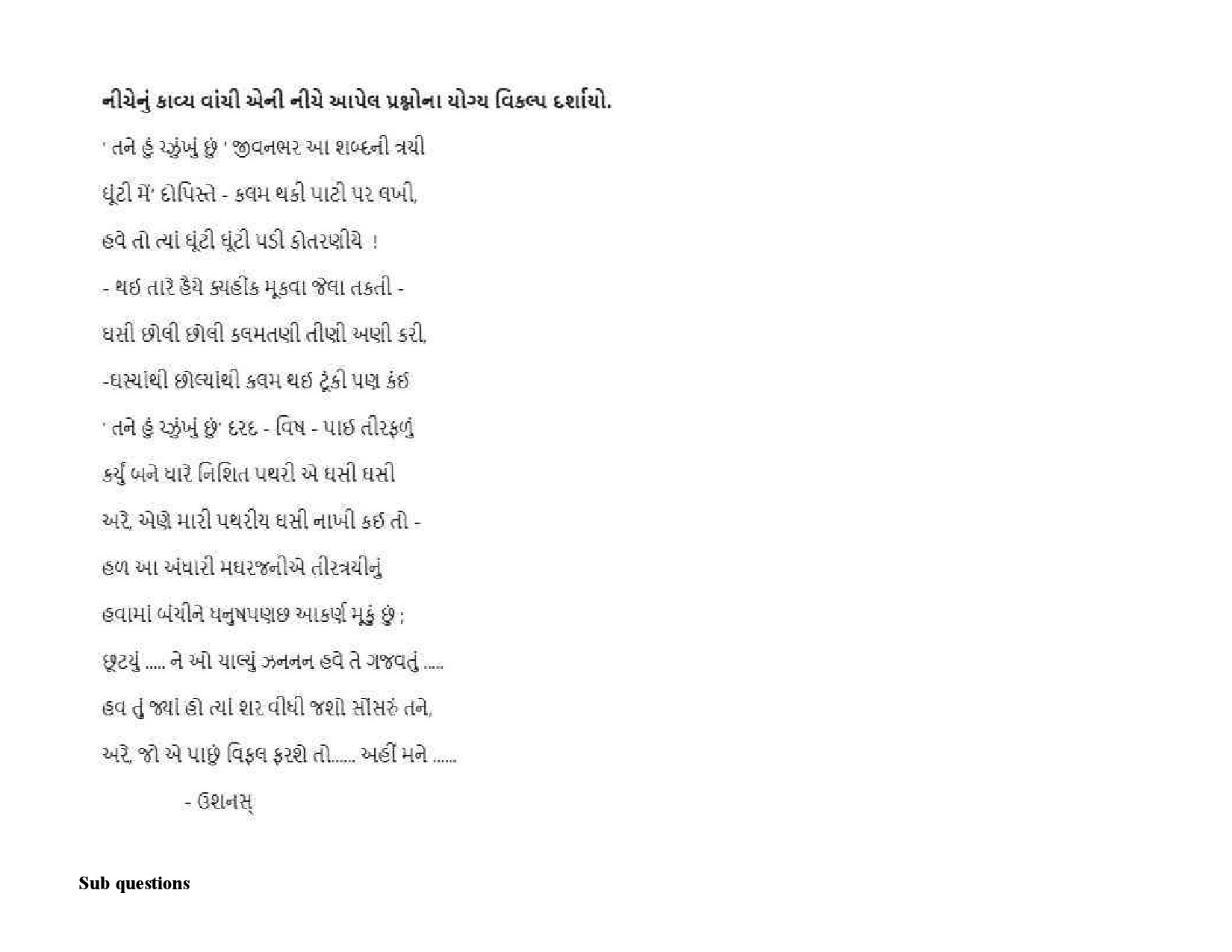 UGC NET Gujarati Question Paper September 2020 219