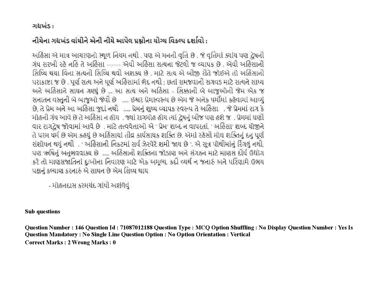 UGC NET Gujarati Question Paper September 2020 227