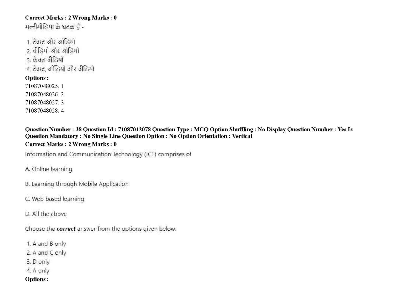 UGC NET Gujarati Question Paper September 2020 57