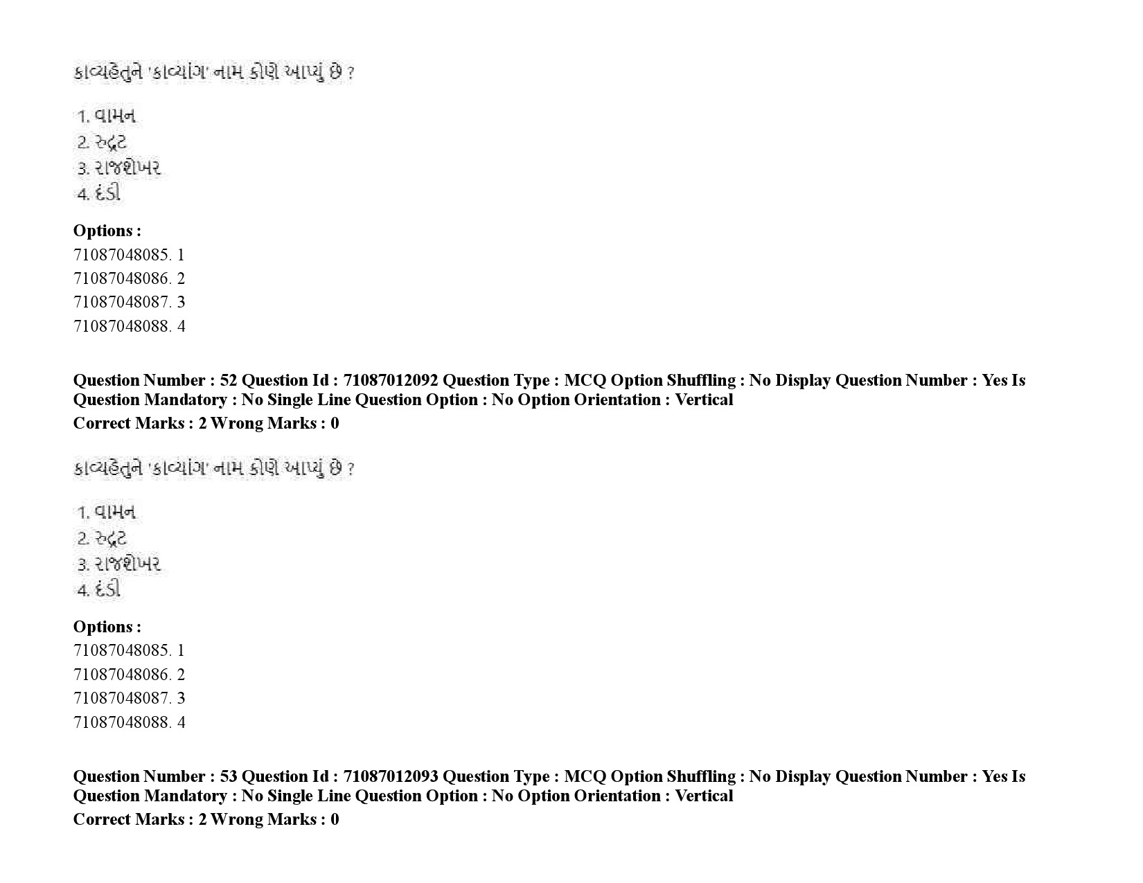 UGC NET Gujarati Question Paper September 2020 80