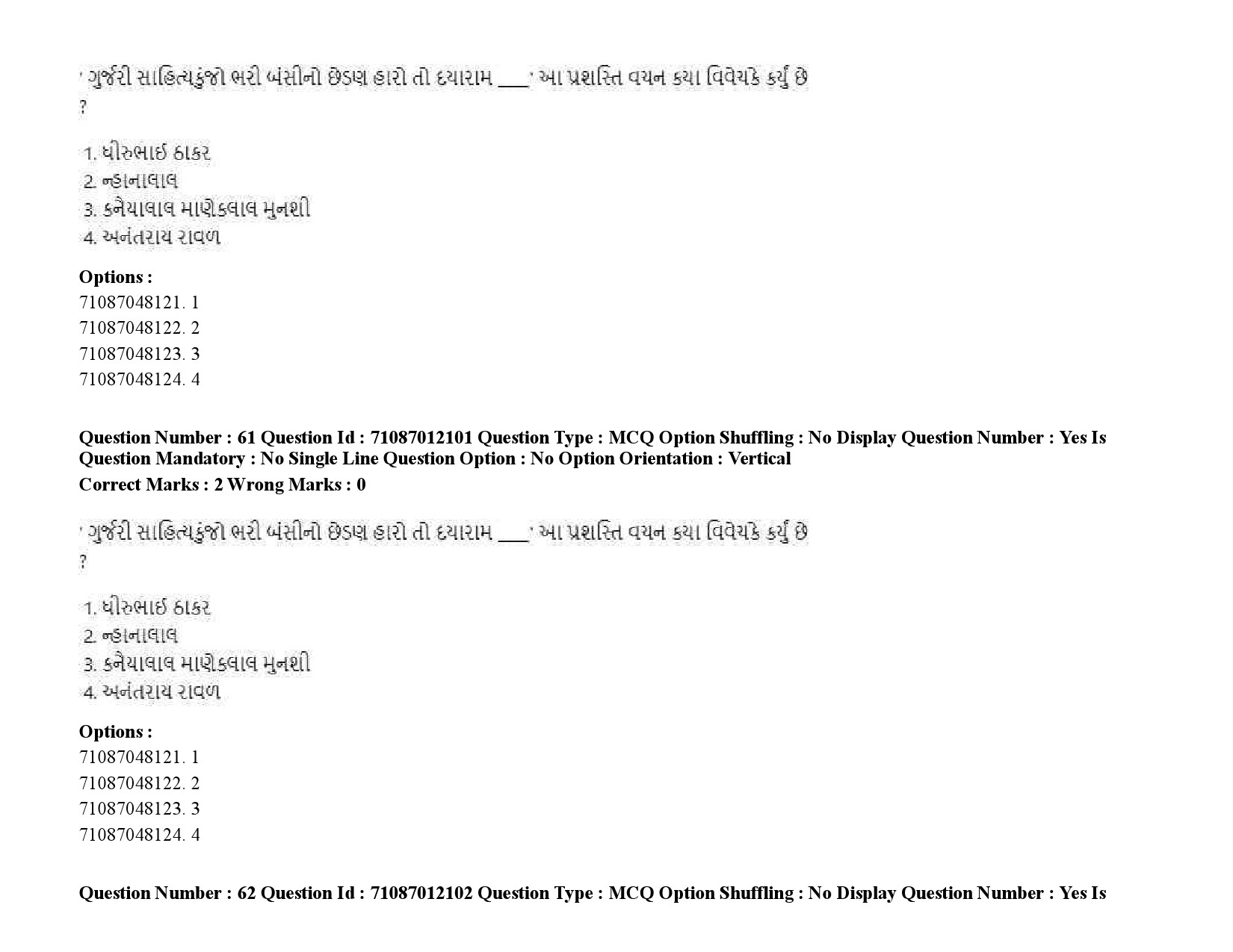 UGC NET Gujarati Question Paper September 2020 89