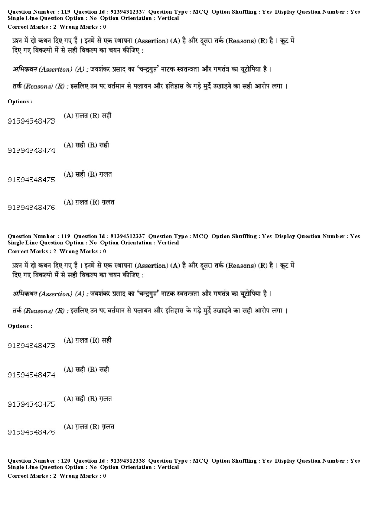 UGC NET Hindi Question Paper December 2018 108