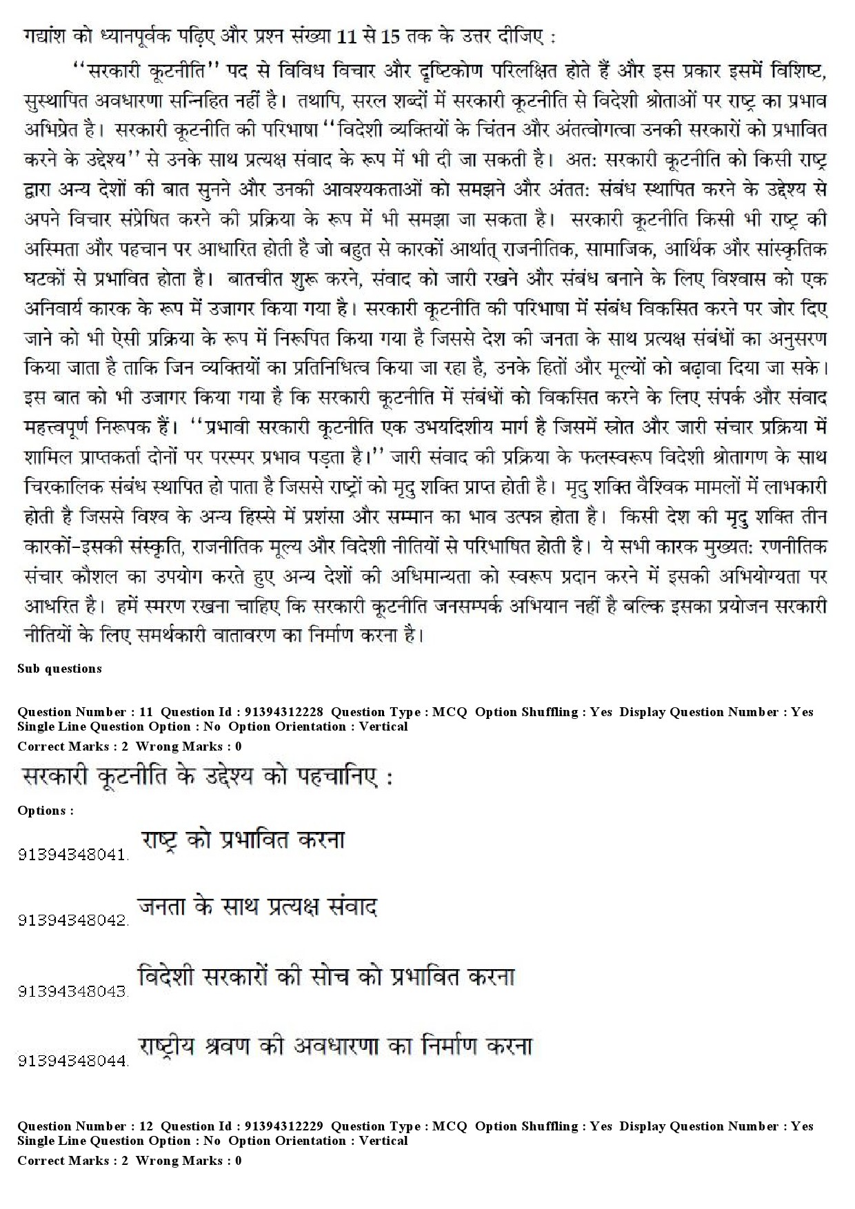 UGC NET Hindi Question Paper December 2018 15