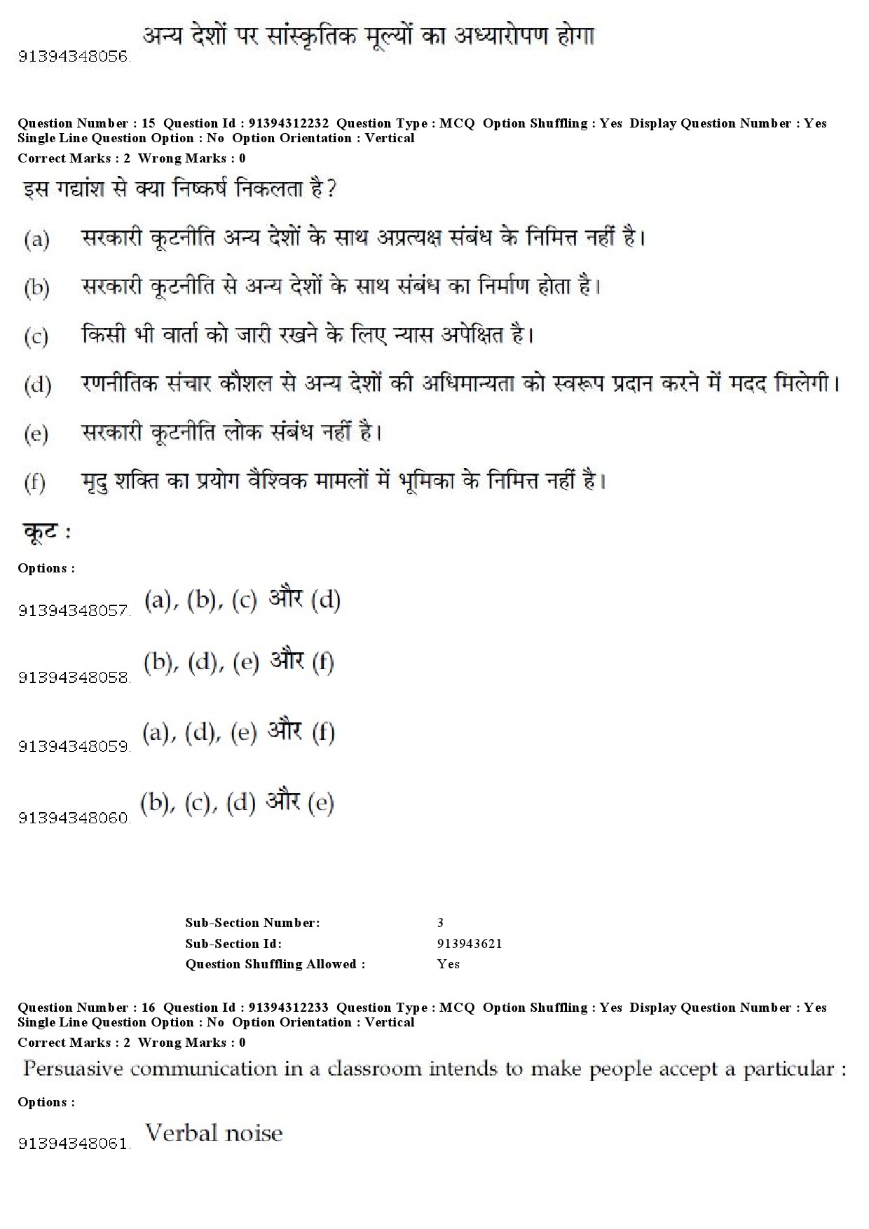 UGC NET Hindi Question Paper December 2018 17