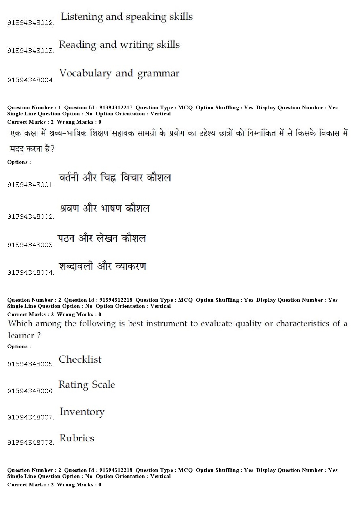 UGC NET Hindi Question Paper December 2018 2