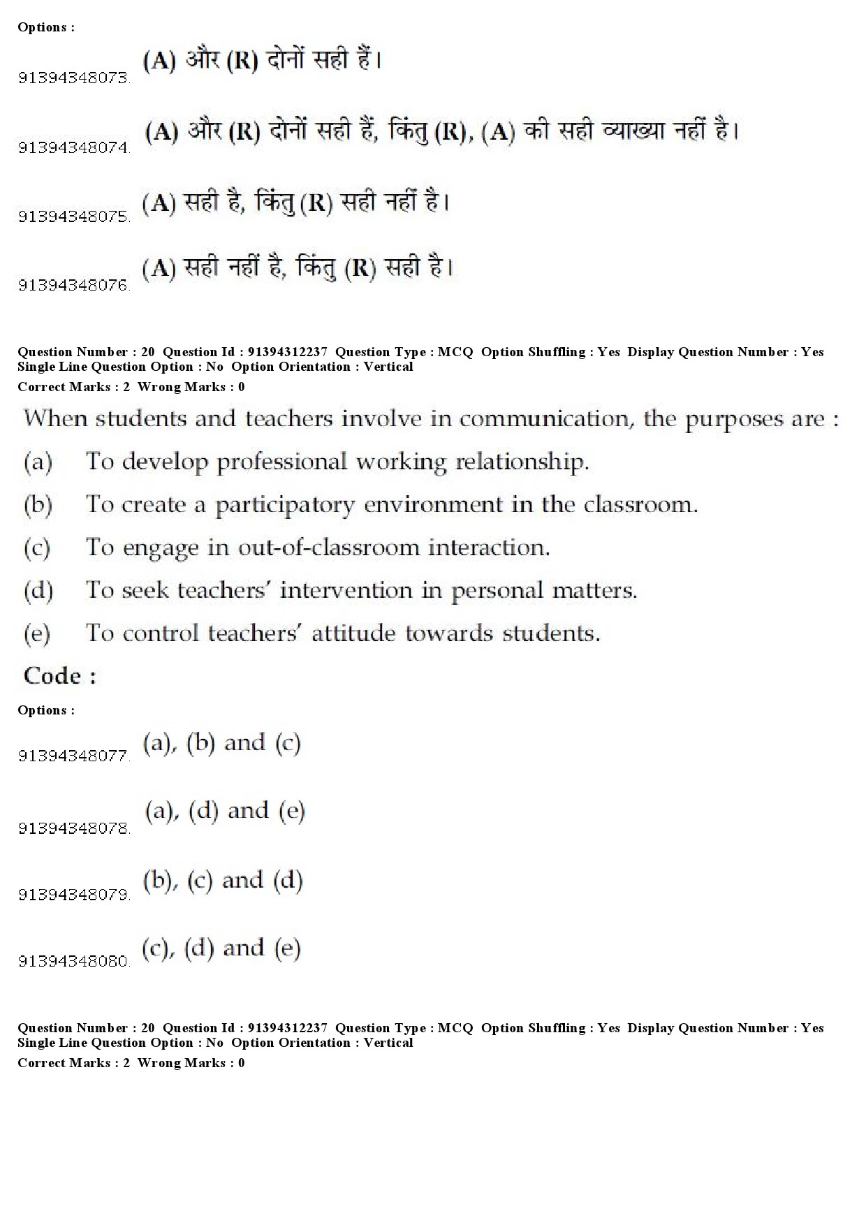 UGC NET Hindi Question Paper December 2018 21