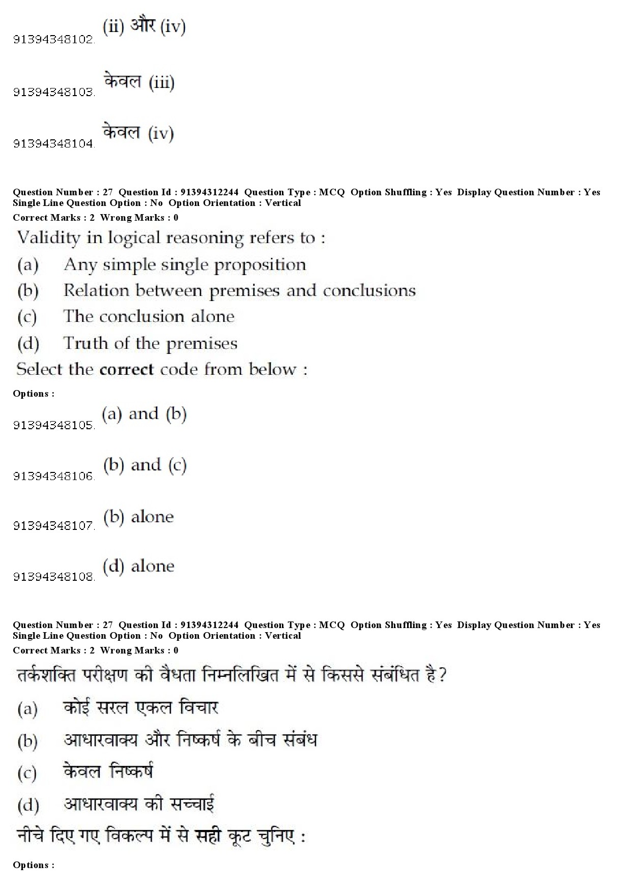 UGC NET Hindi Question Paper December 2018 27