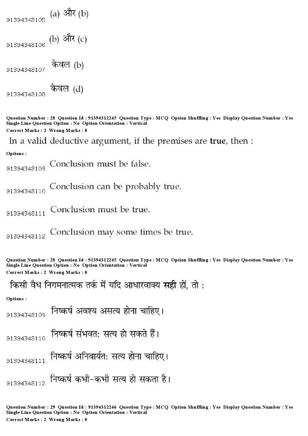 UGC NET Hindi Question Paper December 2018 28