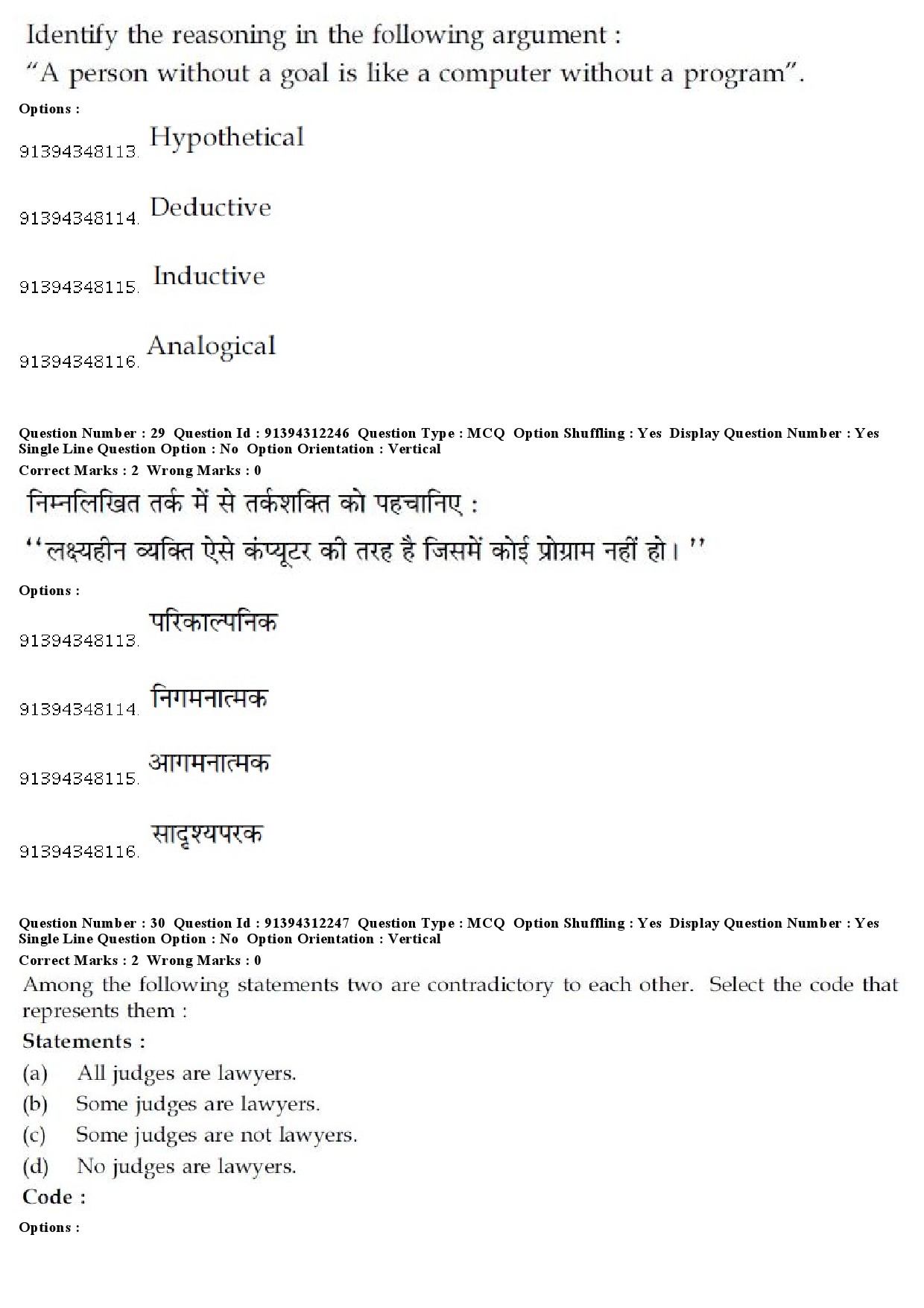 UGC NET Hindi Question Paper December 2018 29