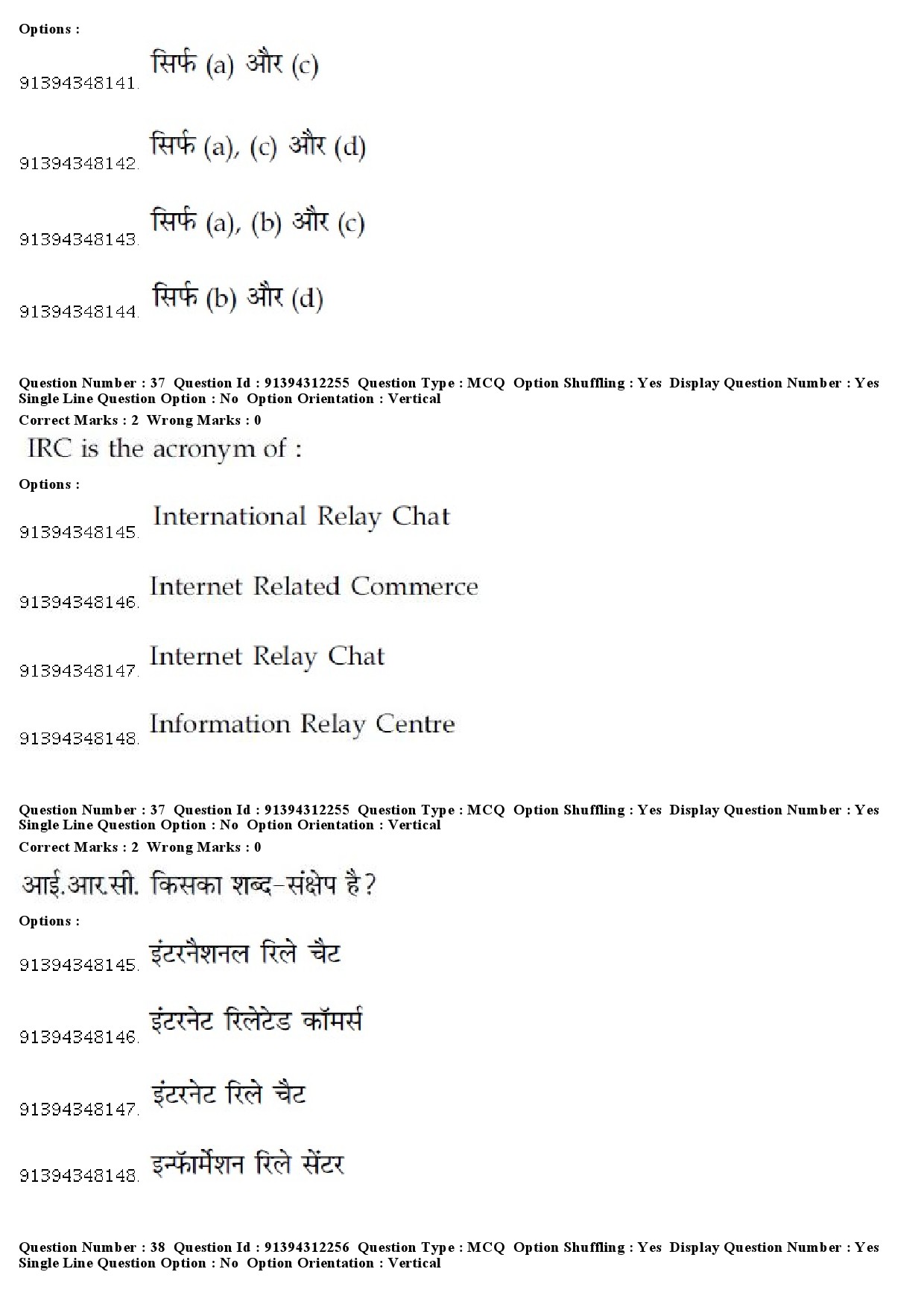 UGC NET Hindi Question Paper December 2018 36