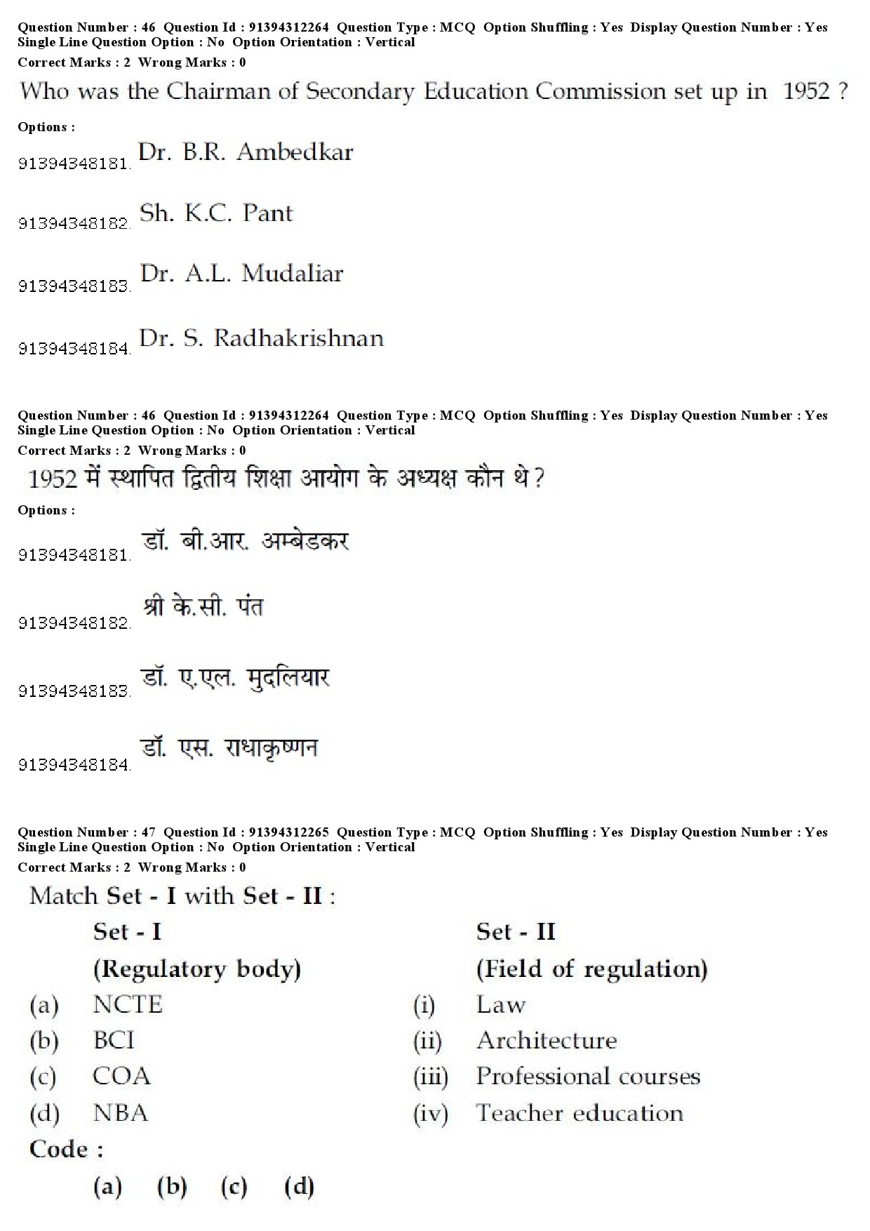 UGC NET Hindi Question Paper December 2018 43