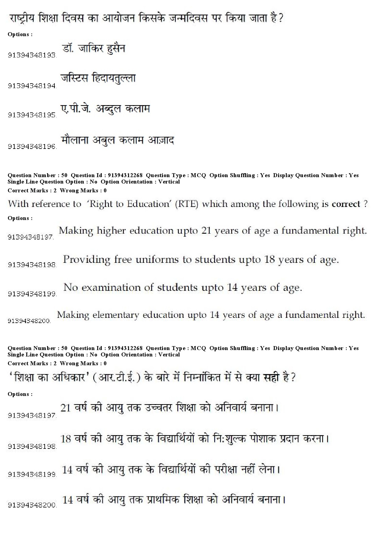 UGC NET Hindi Question Paper December 2018 46