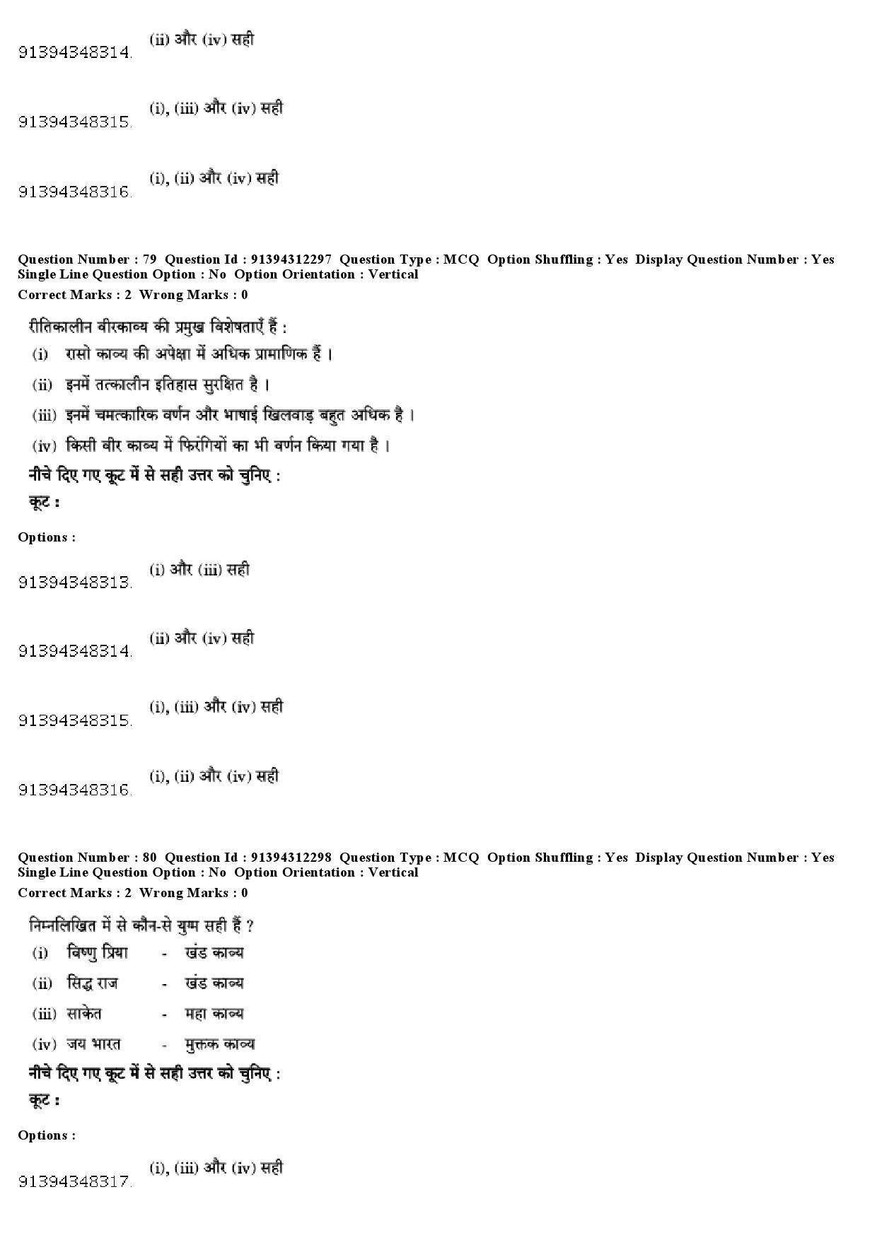 UGC NET Hindi Question Paper December 2018 73