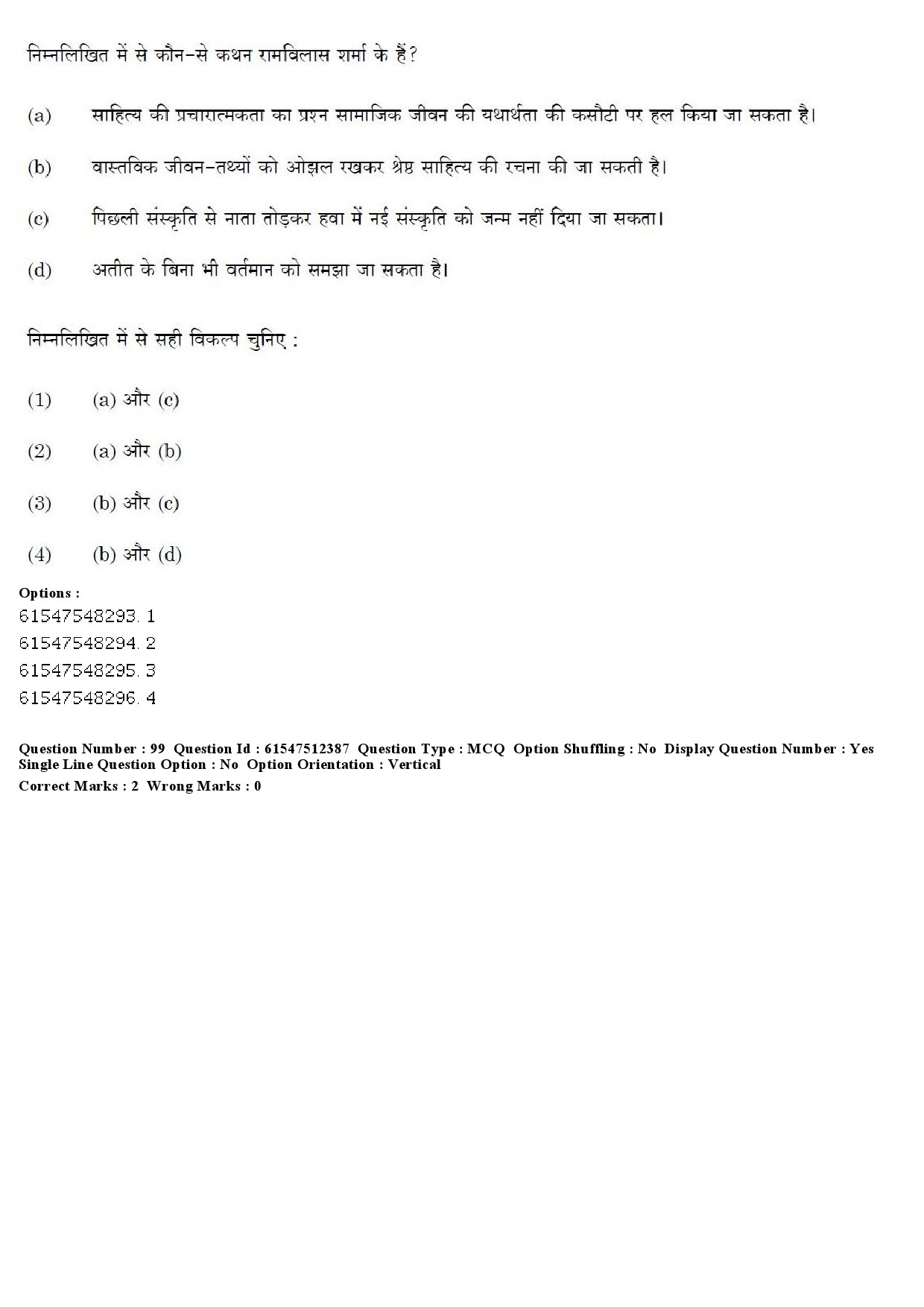 UGC NET Hindi Question Paper December 2019 102