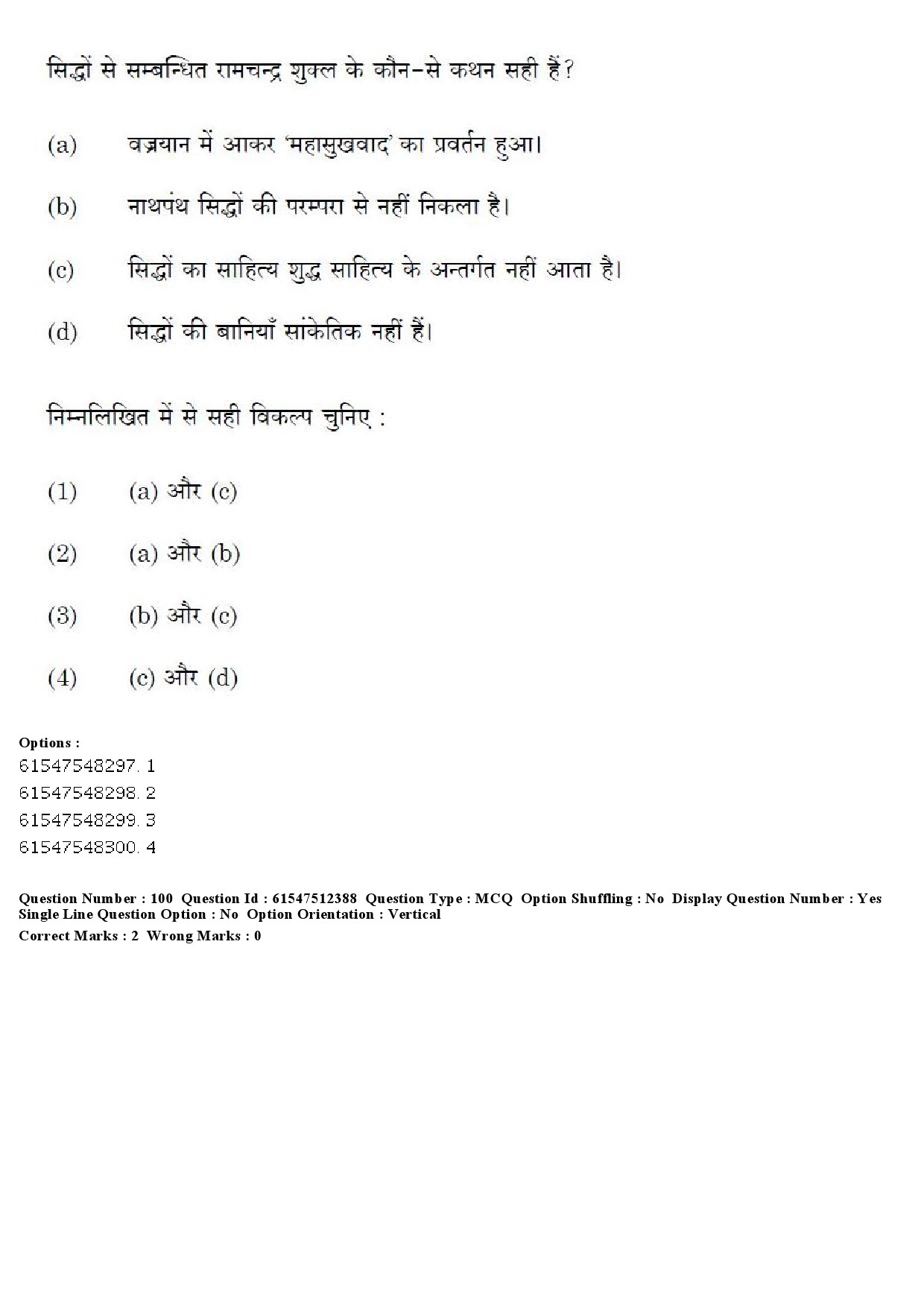 UGC NET Hindi Question Paper December 2019 104