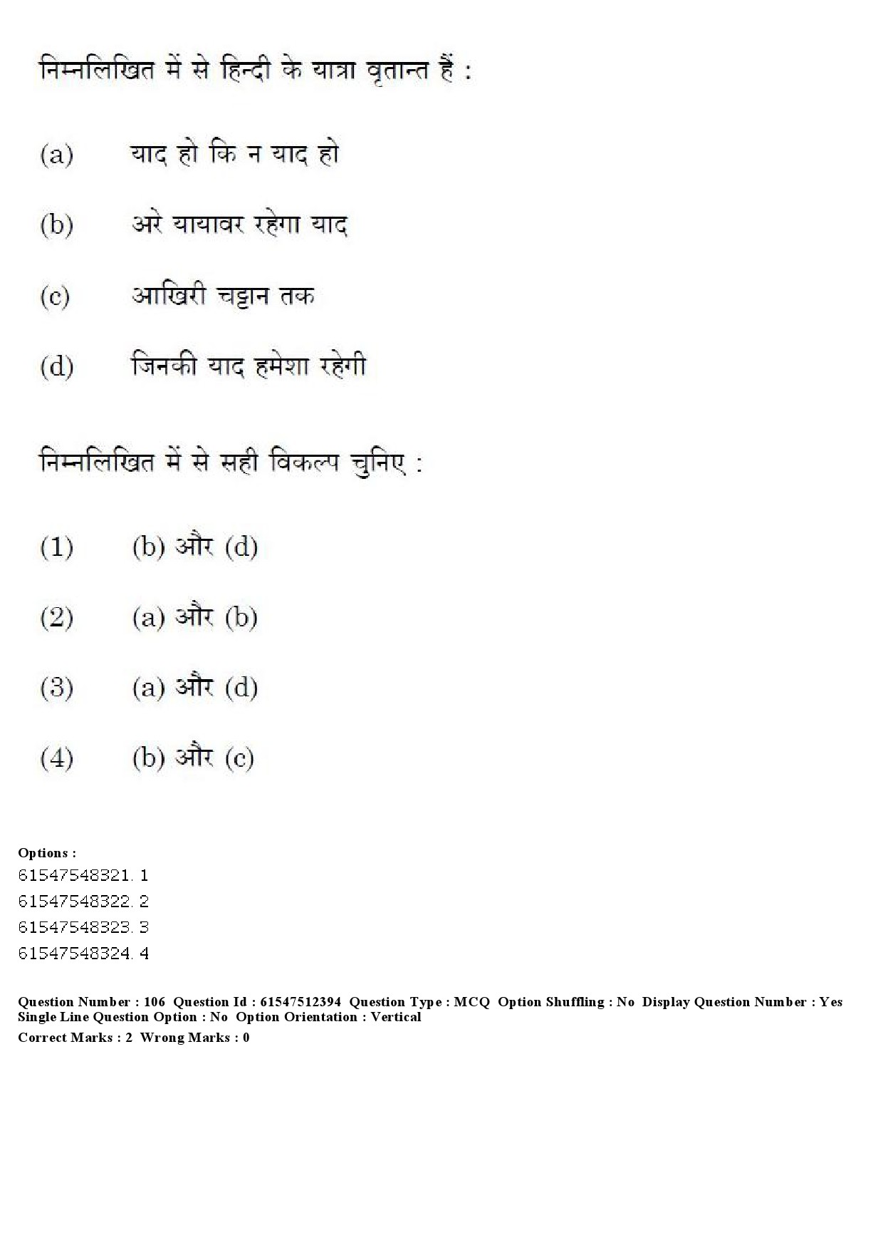 UGC NET Hindi Question Paper December 2019 116