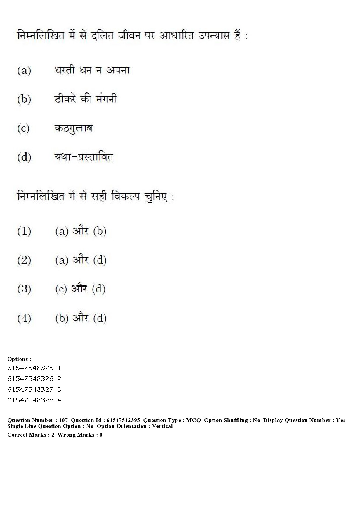 UGC NET Hindi Question Paper December 2019 118