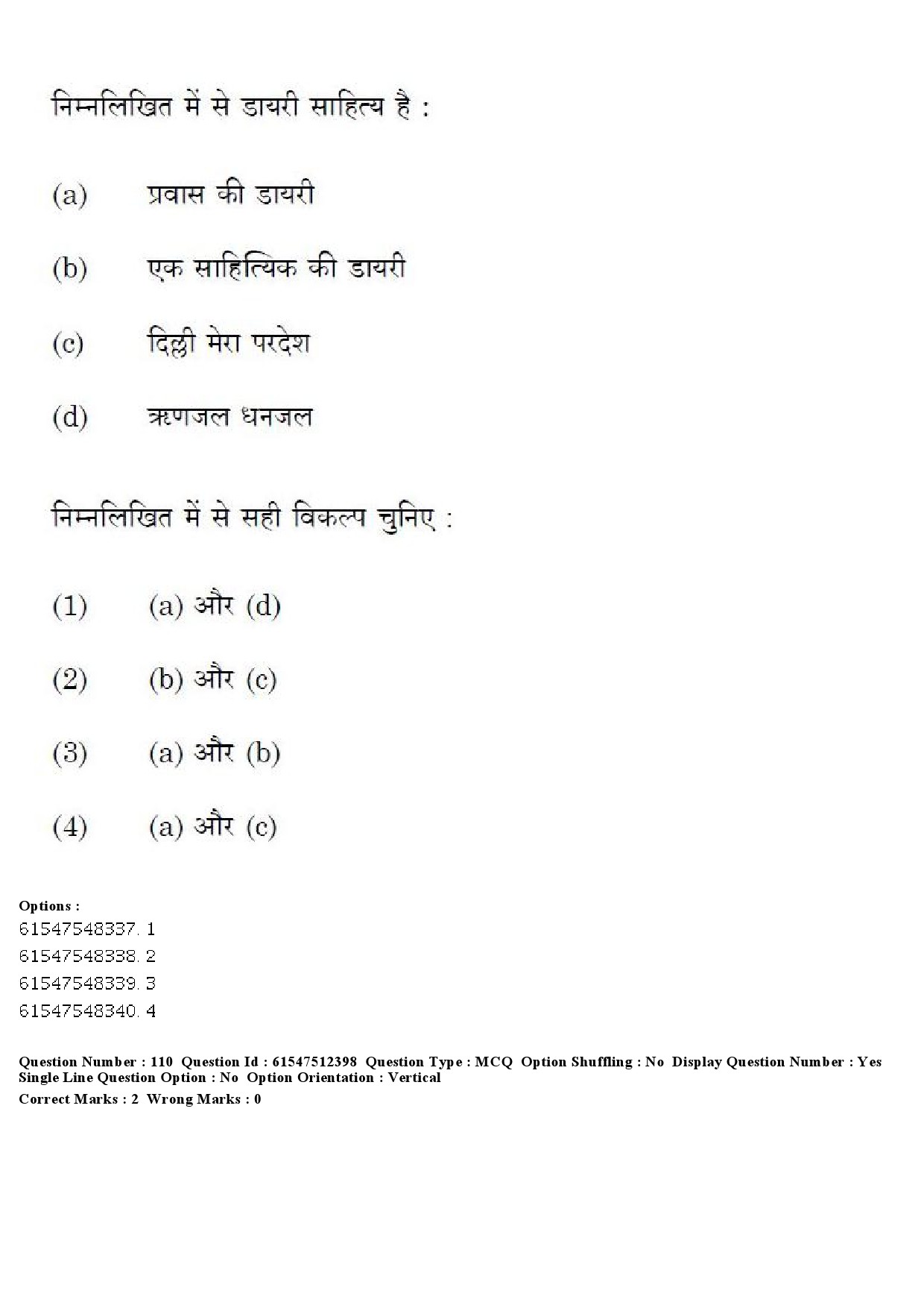 UGC NET Hindi Question Paper December 2019 124