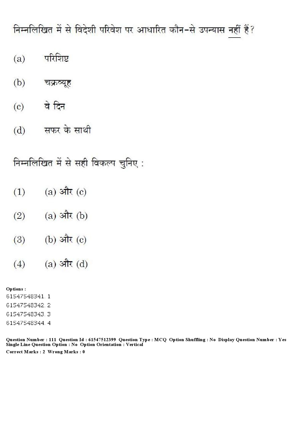 UGC NET Hindi Question Paper December 2019 126