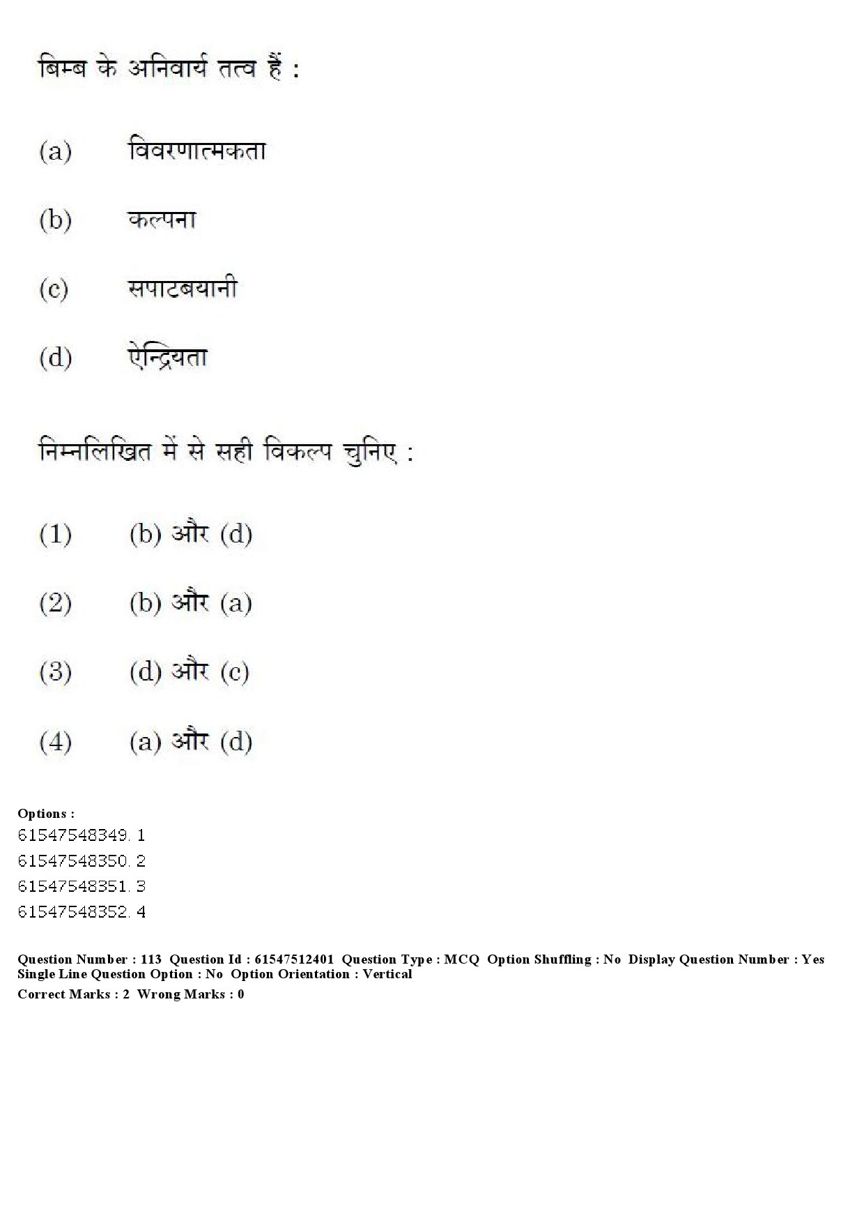 UGC NET Hindi Question Paper December 2019 130