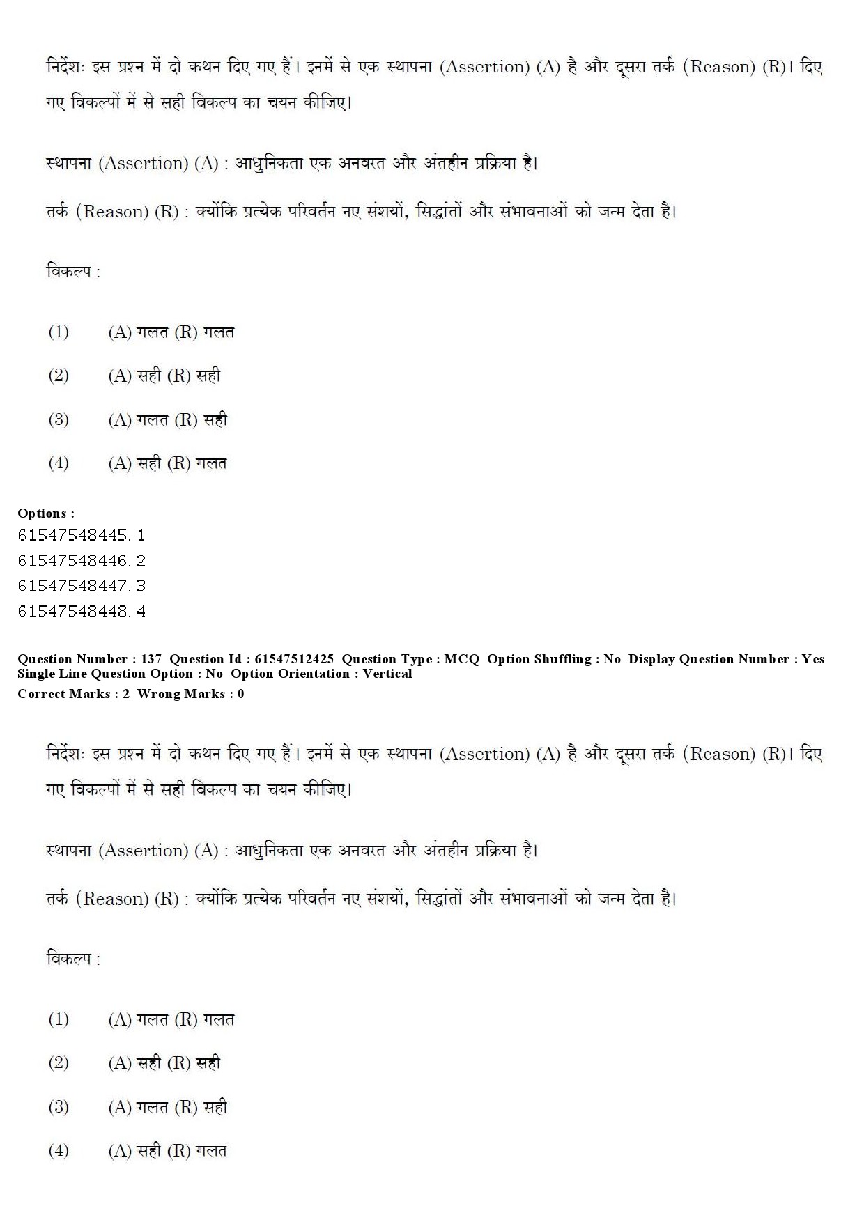 UGC NET Hindi Question Paper December 2019 167