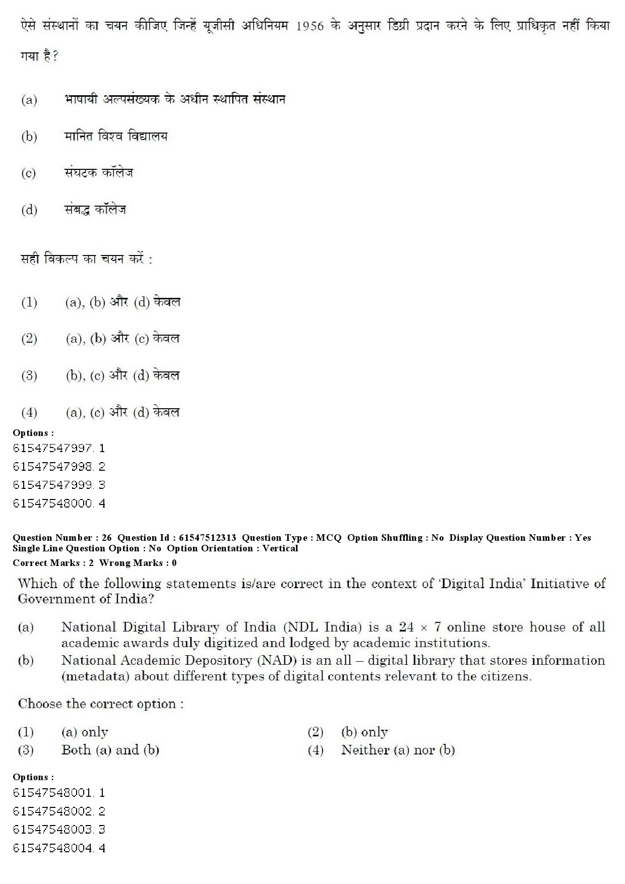 UGC NET Hindi Question Paper December 2019 21