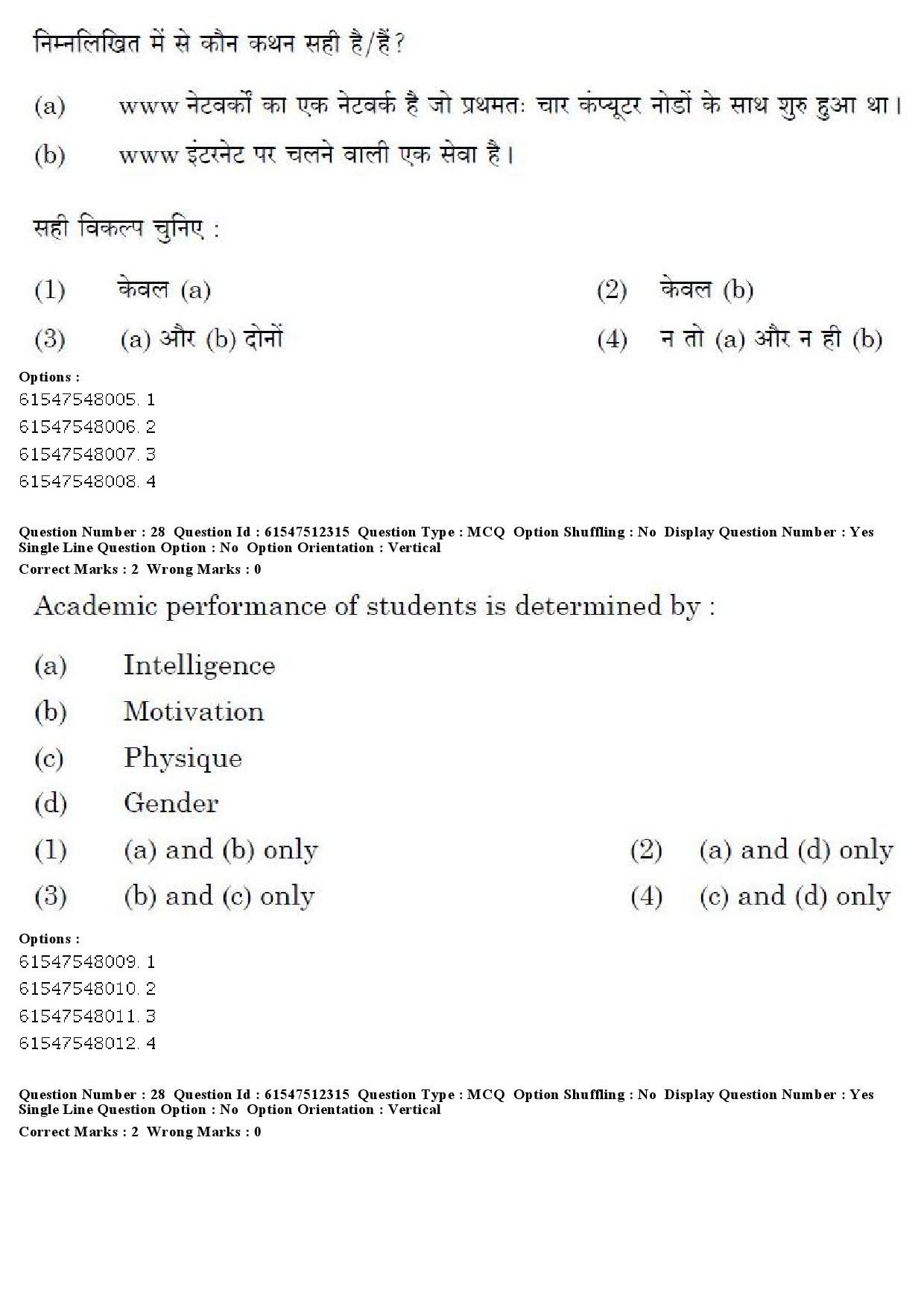 UGC NET Hindi Question Paper December 2019 23