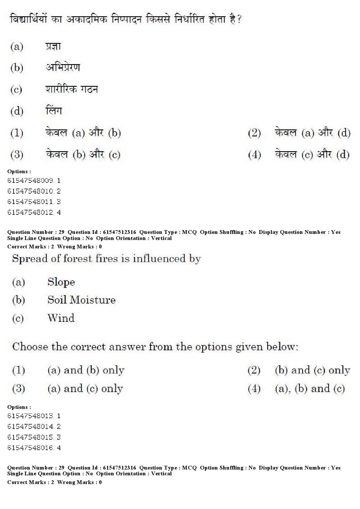 UGC NET Hindi Question Paper December 2019 24