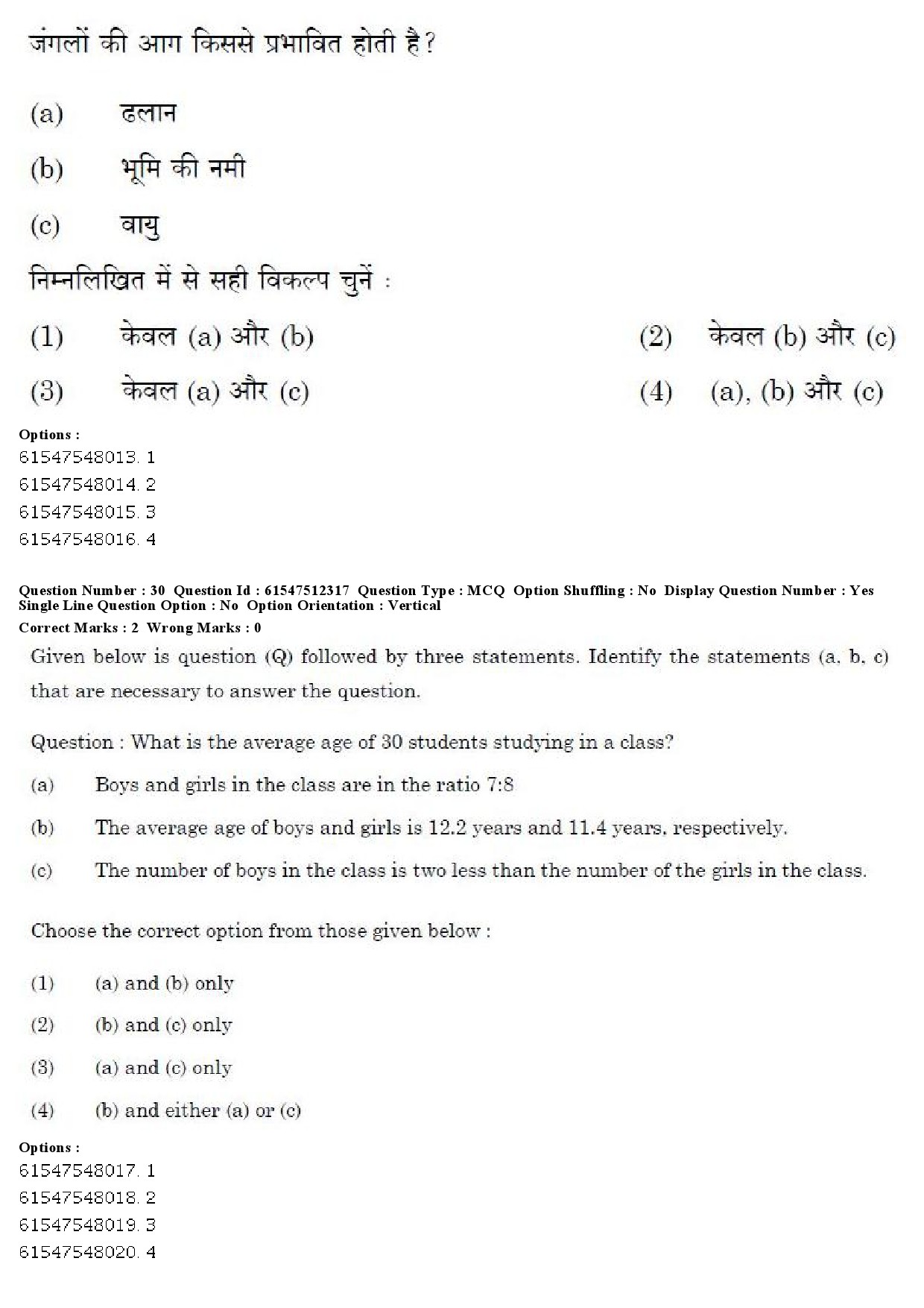 UGC NET Hindi Question Paper December 2019 25