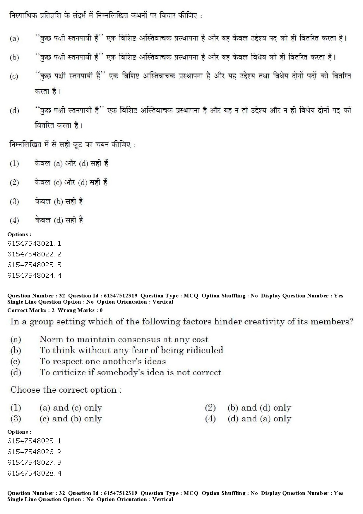 UGC NET Hindi Question Paper December 2019 28