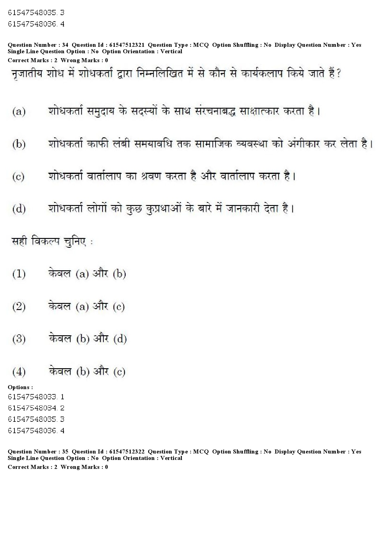 UGC NET Hindi Question Paper December 2019 31