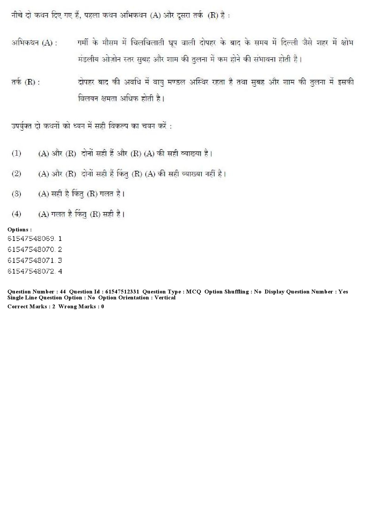 UGC NET Hindi Question Paper December 2019 45