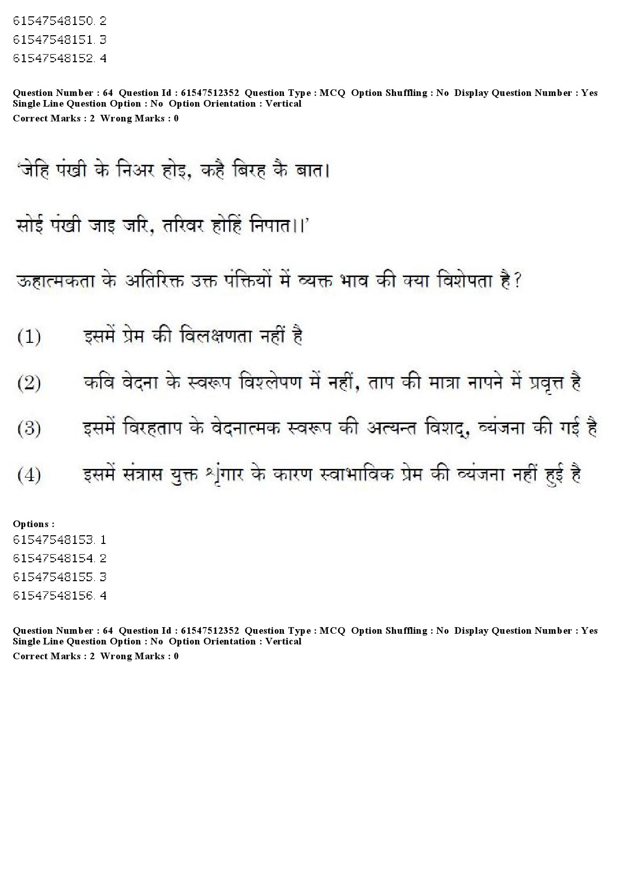 UGC NET Hindi Question Paper December 2019 64