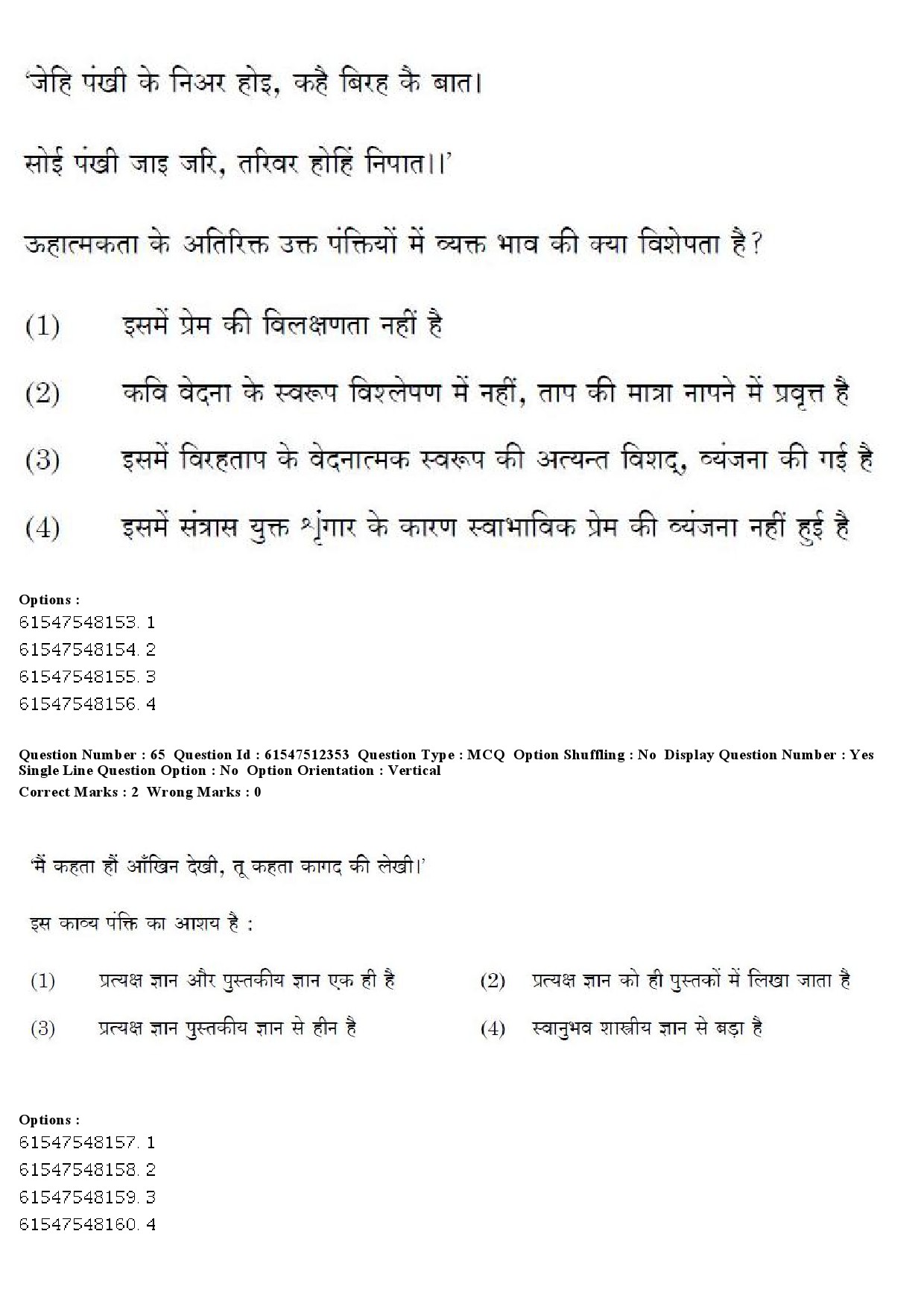 UGC NET Hindi Question Paper December 2019 65