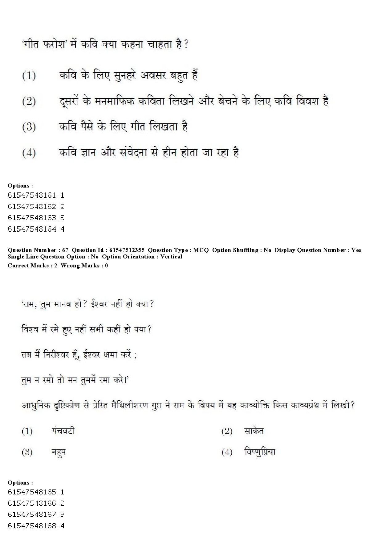 UGC NET Hindi Question Paper December 2019 67