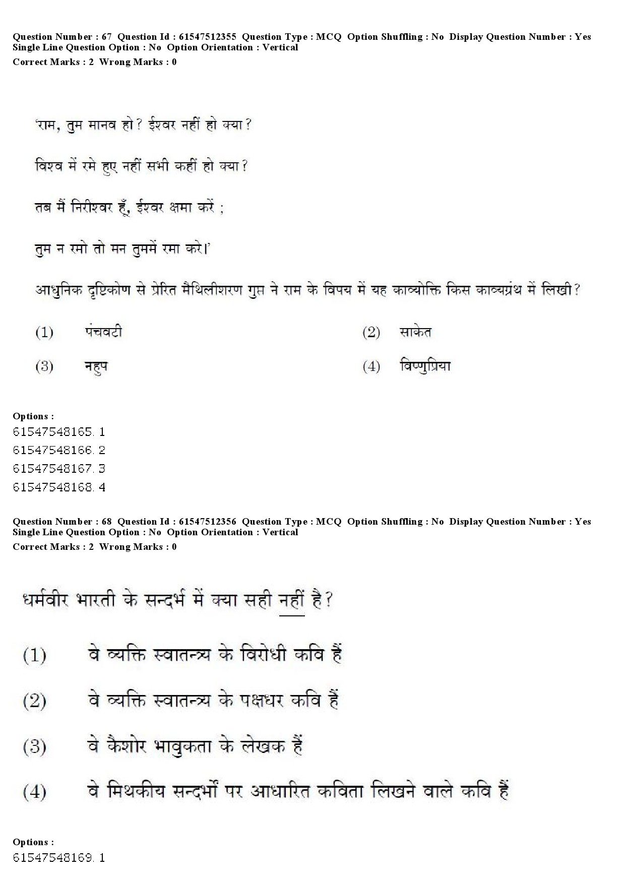 UGC NET Hindi Question Paper December 2019 68