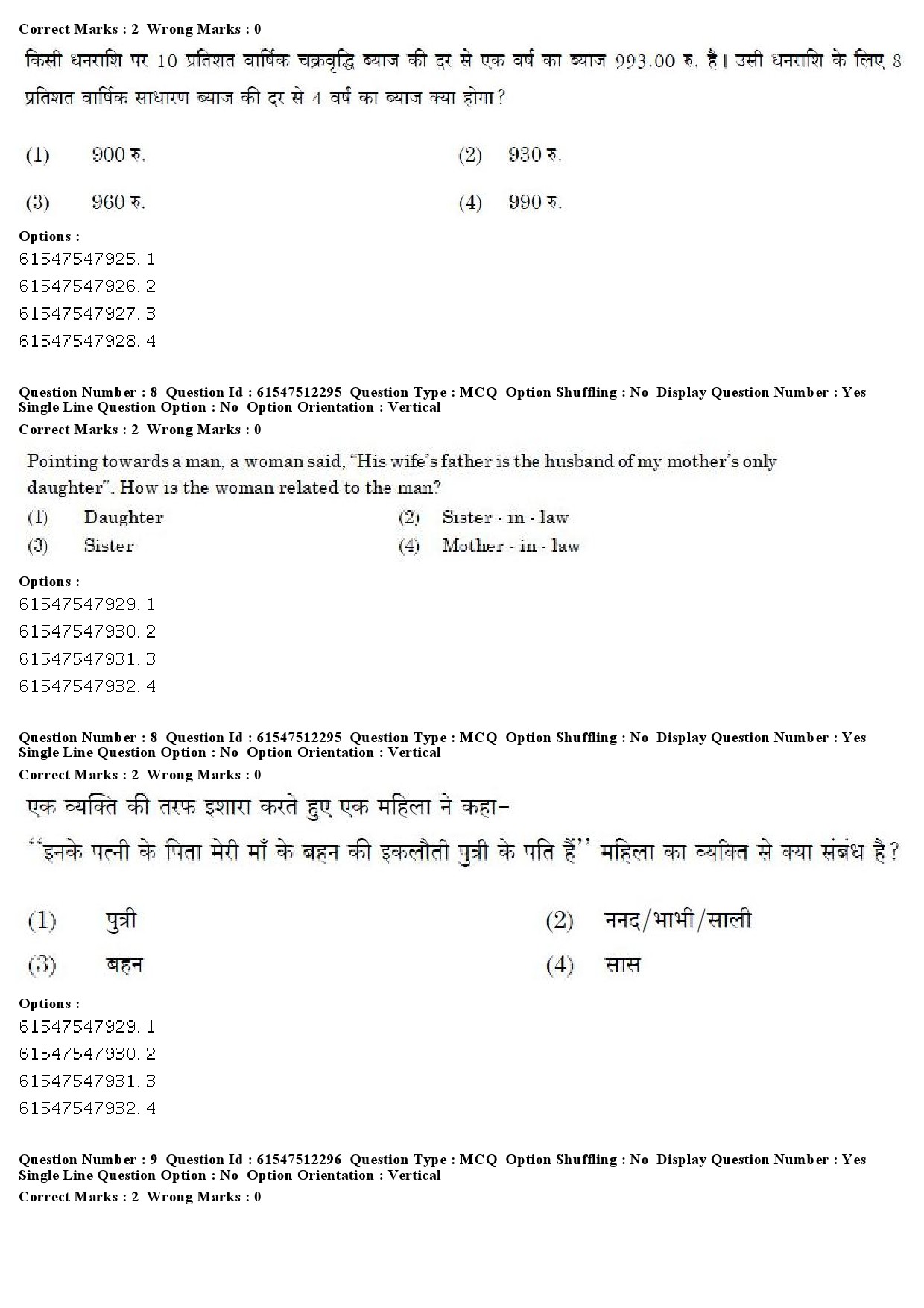 UGC NET Hindi Question Paper December 2019 7