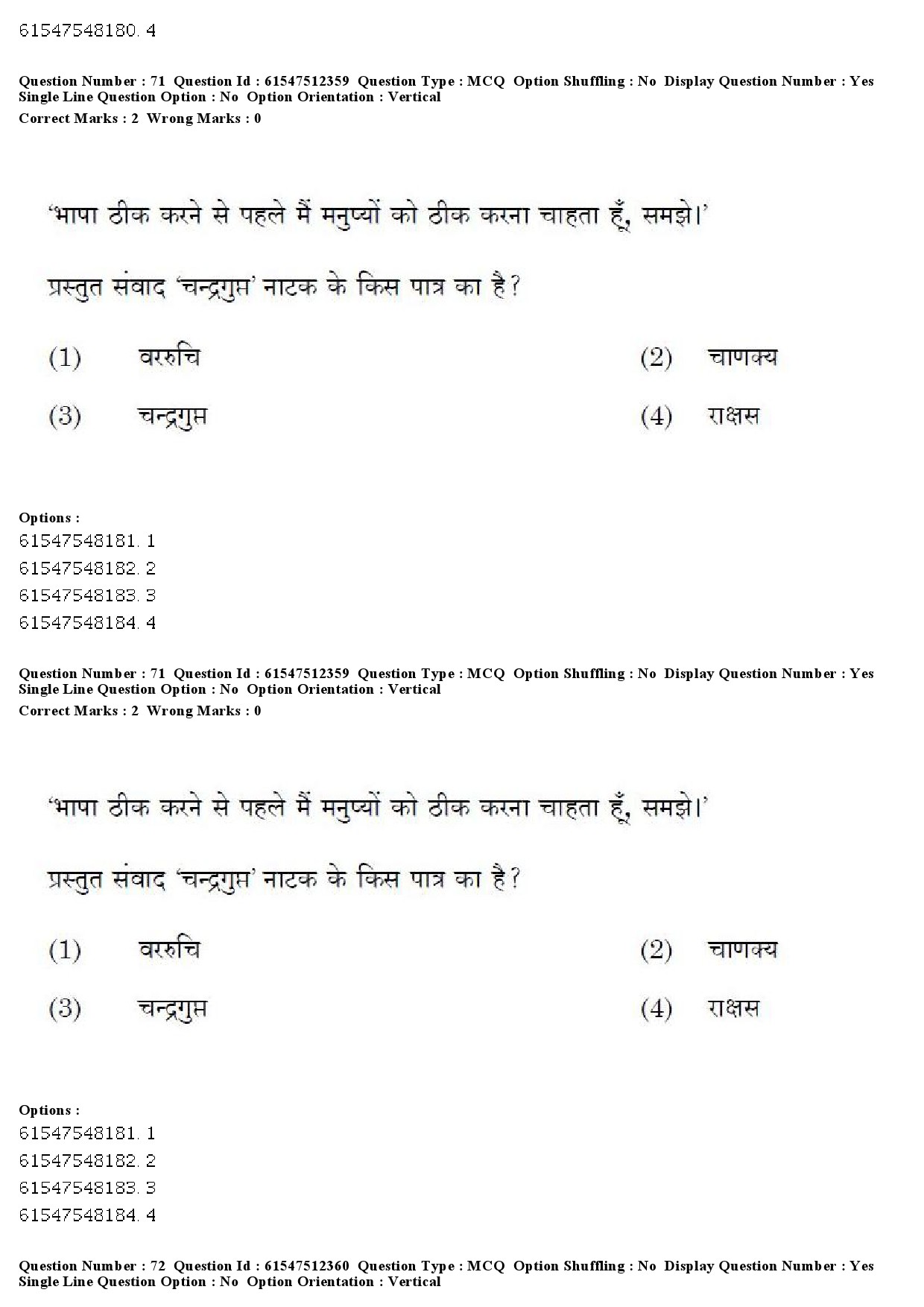 UGC NET Hindi Question Paper December 2019 71